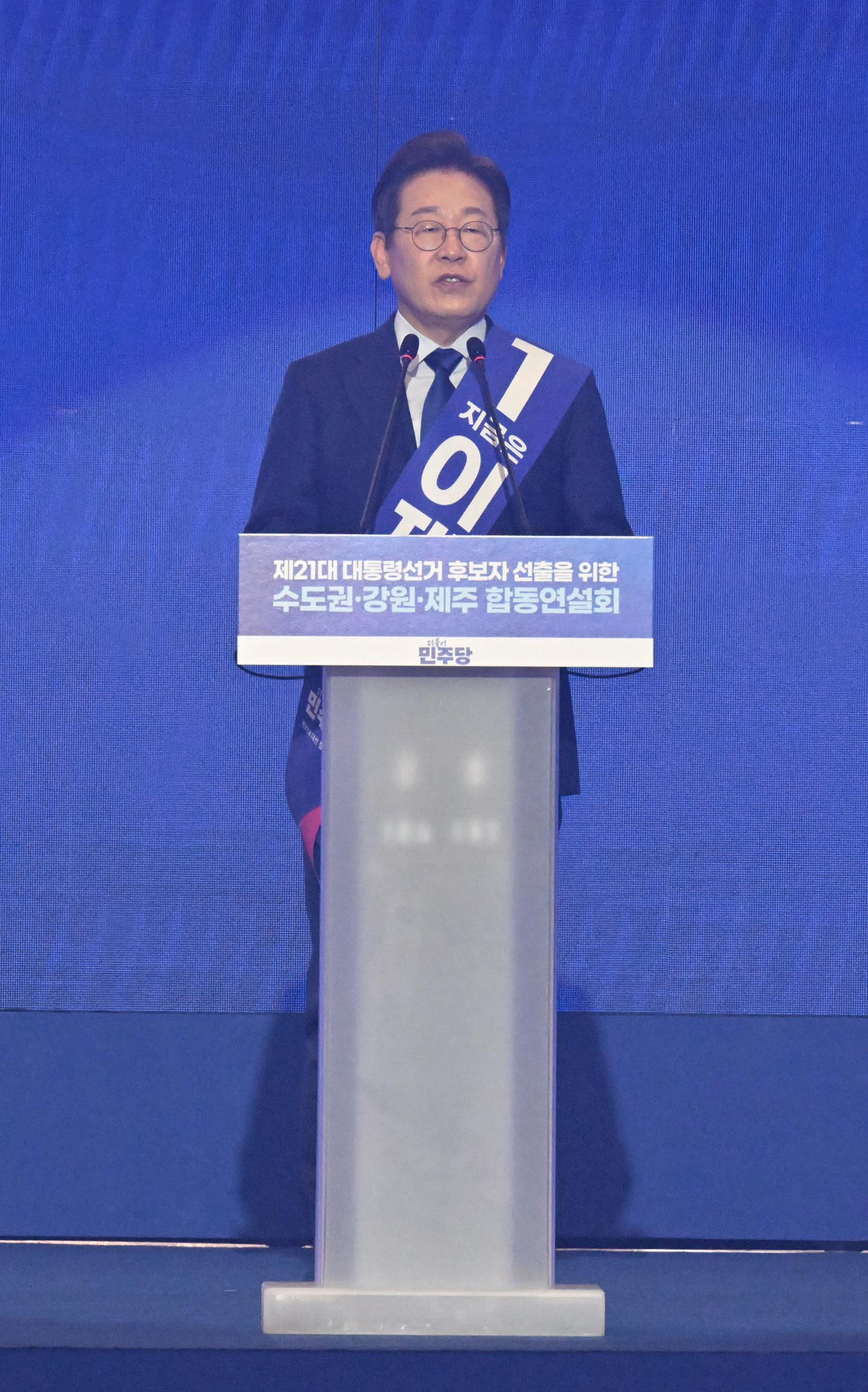 정치;더불어민주당대통령선거후보;민주당대선경선;대선후보선출;민주당대선후보;이재명;김경수;김동연