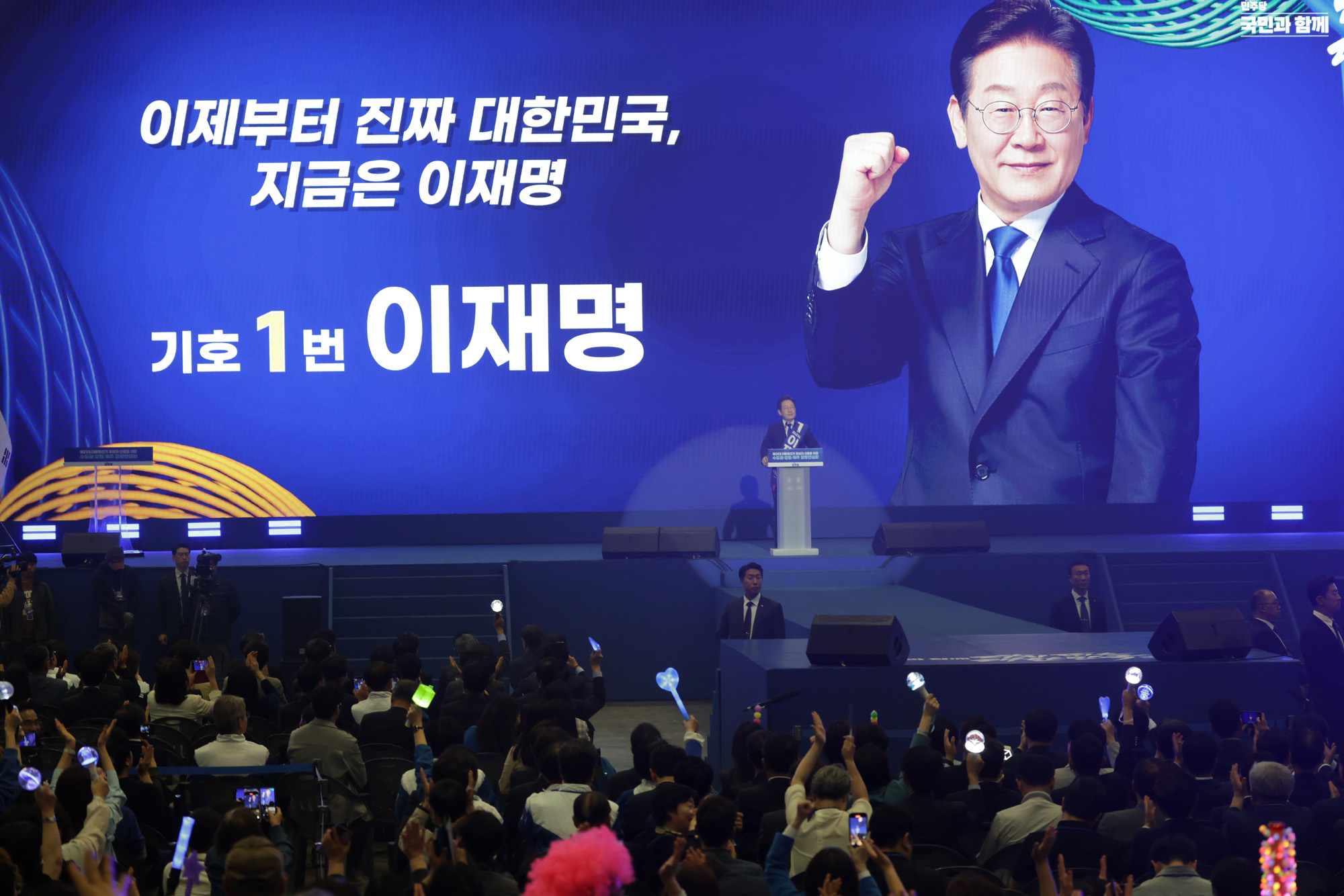 정치;더불어민주당;대통령선거;후보자;선출;수도권;합동연설회