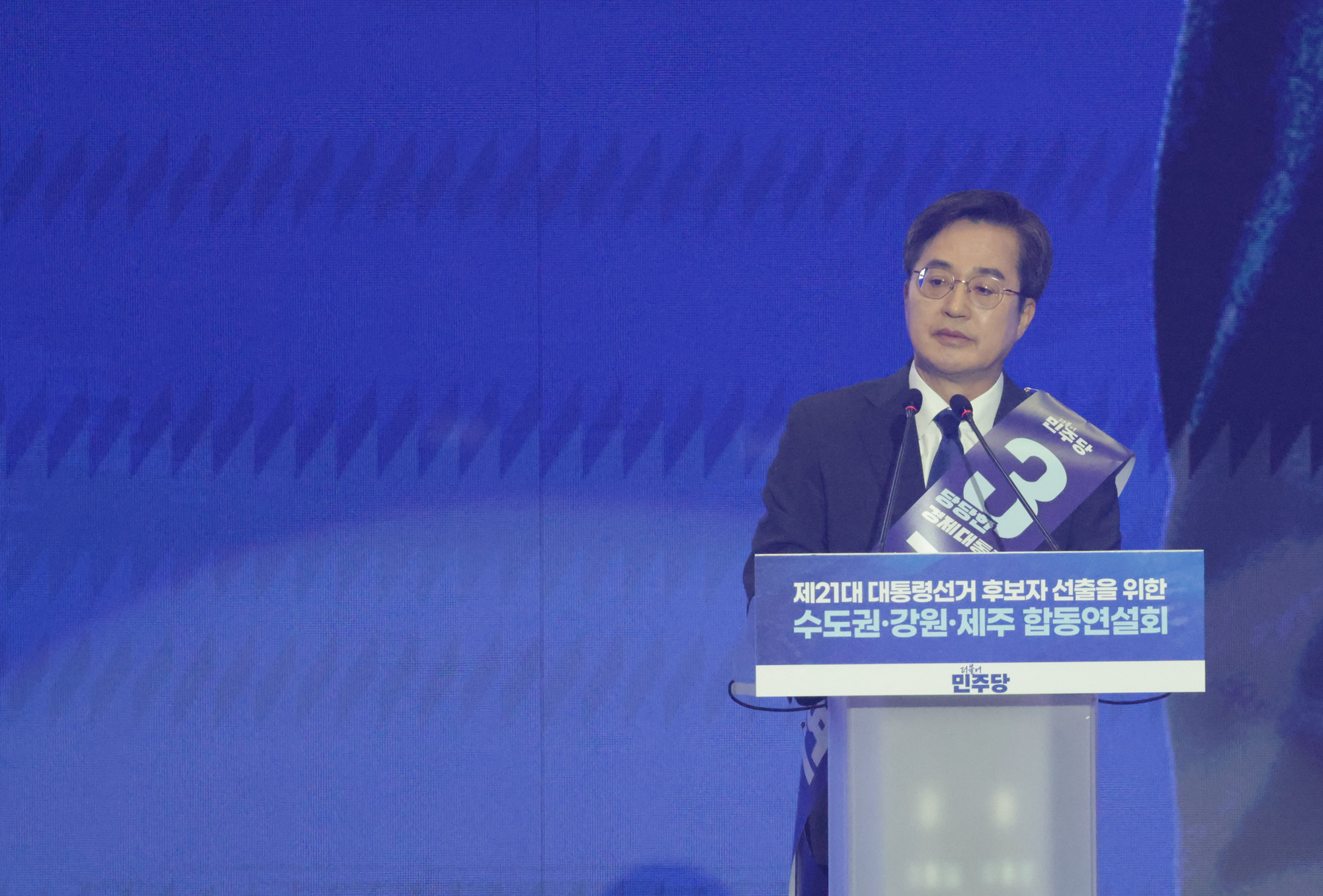 정치;더불어민주당;대통령선거;후보자;선출;수도권;합동연설회