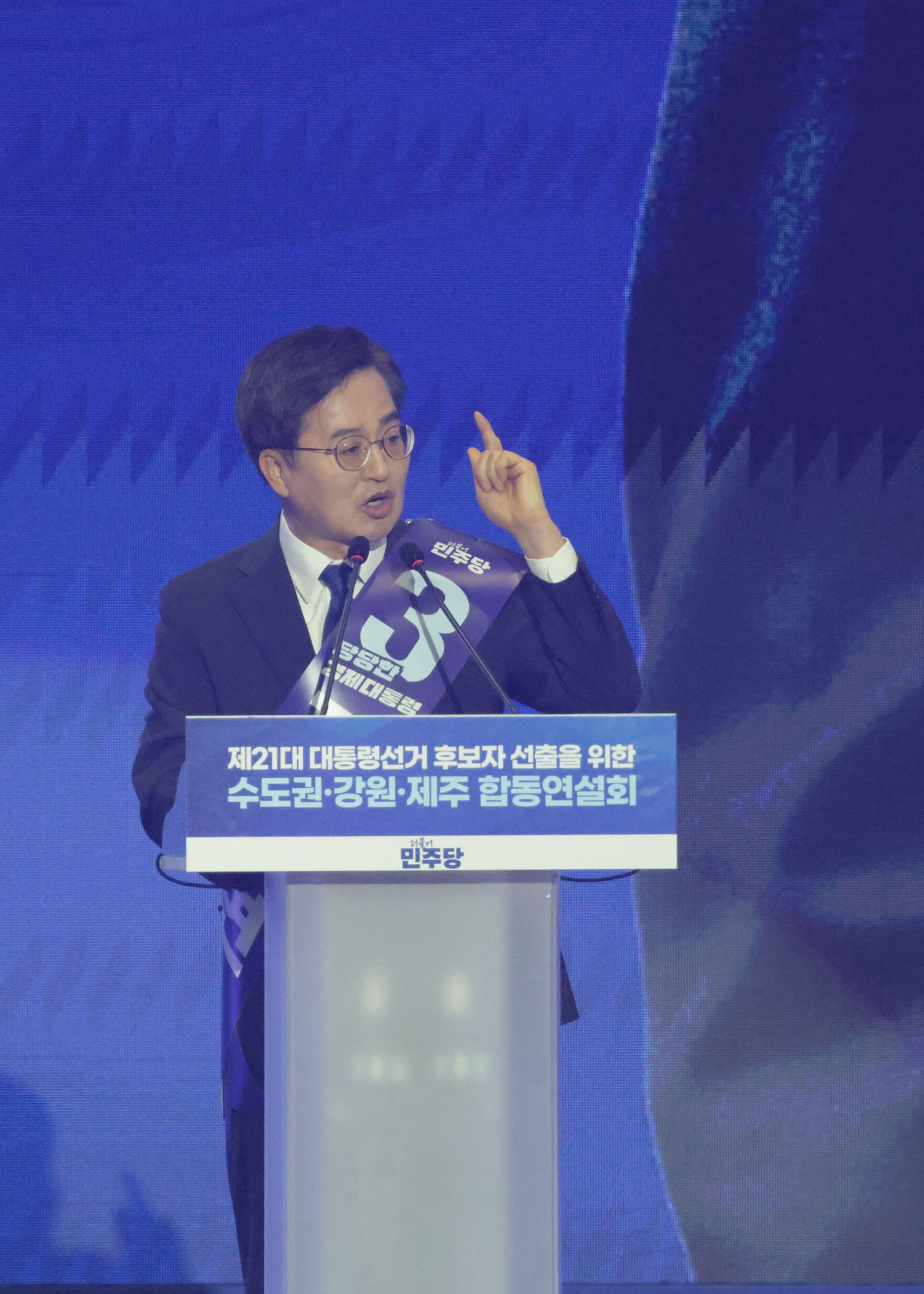정치;더불어민주당;대통령선거;후보자;선출;수도권;합동연설회