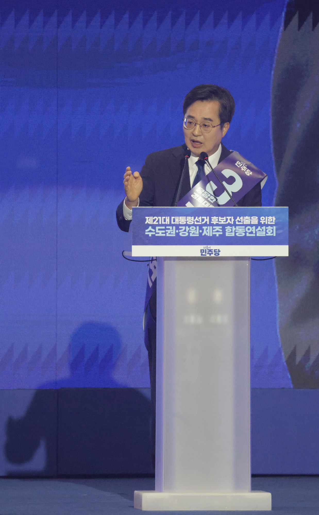 정치;더불어민주당;대통령선거;후보자;선출;수도권;합동연설회