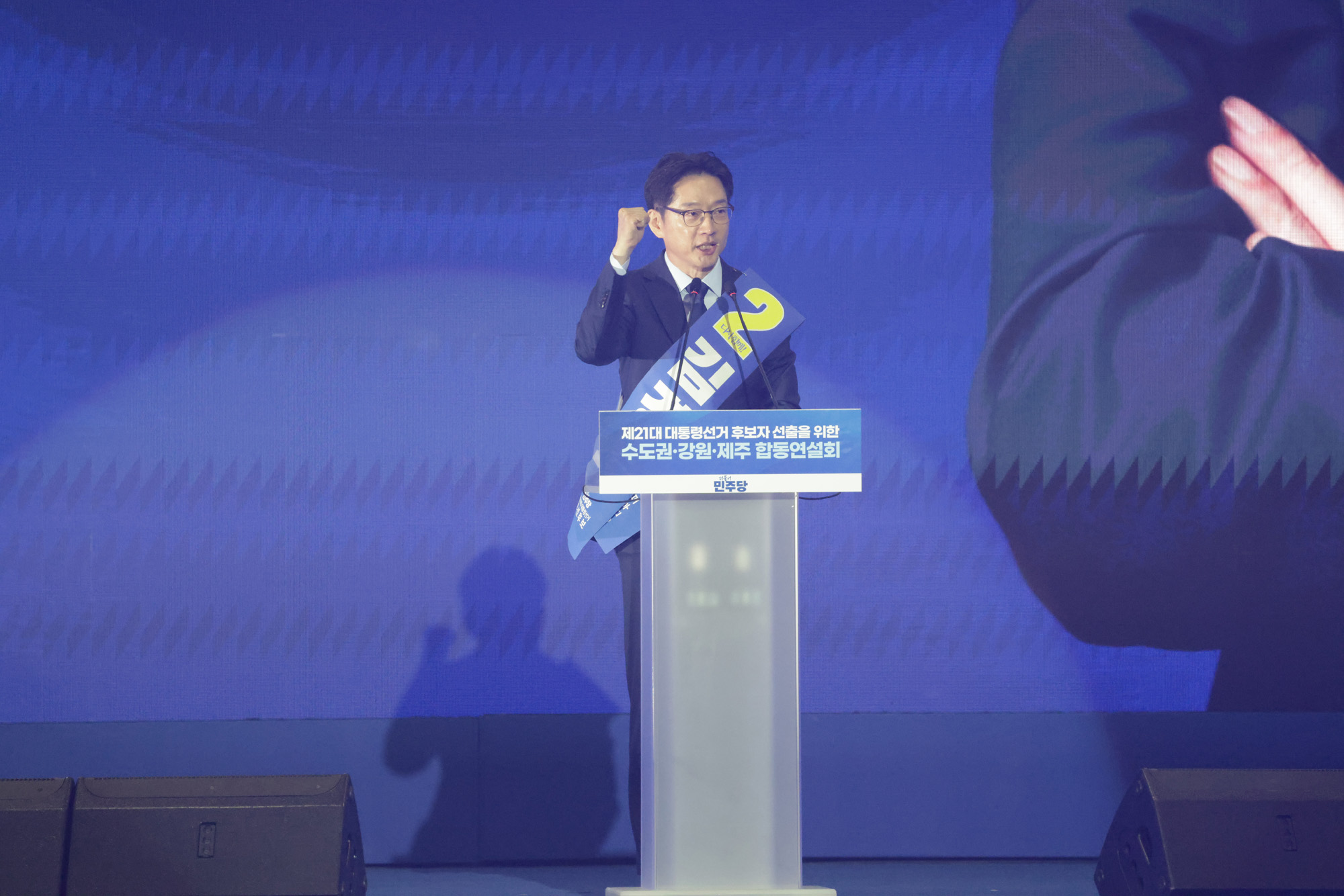 정치;더불어민주당;대통령선거;후보자;선출;수도권;합동연설회