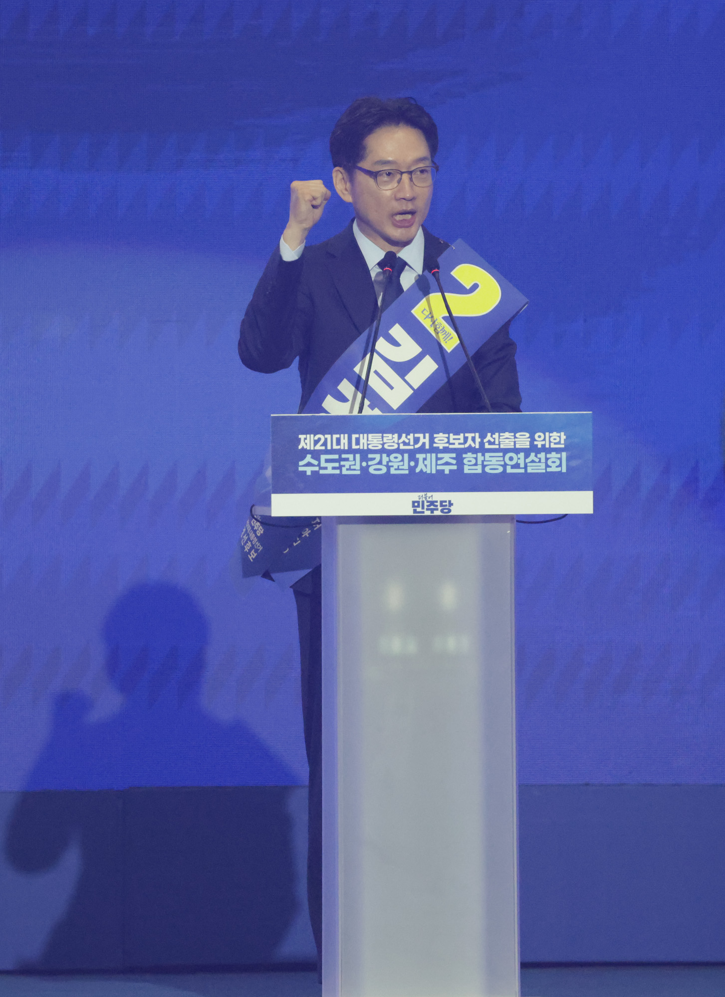 정치;더불어민주당;대통령선거;후보자;선출;수도권;합동연설회