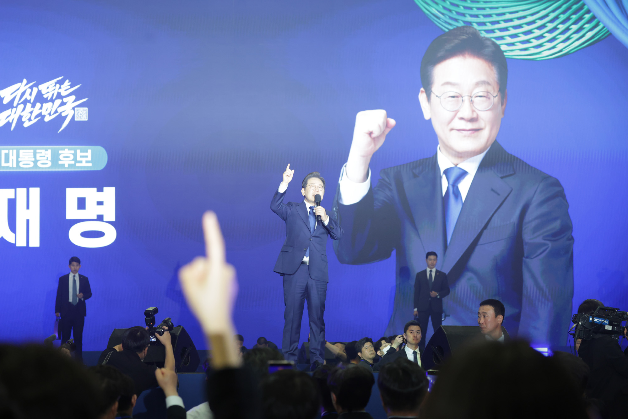 정치;더불어민주당;대통령선거;후보자;선출;수도권;합동연설회