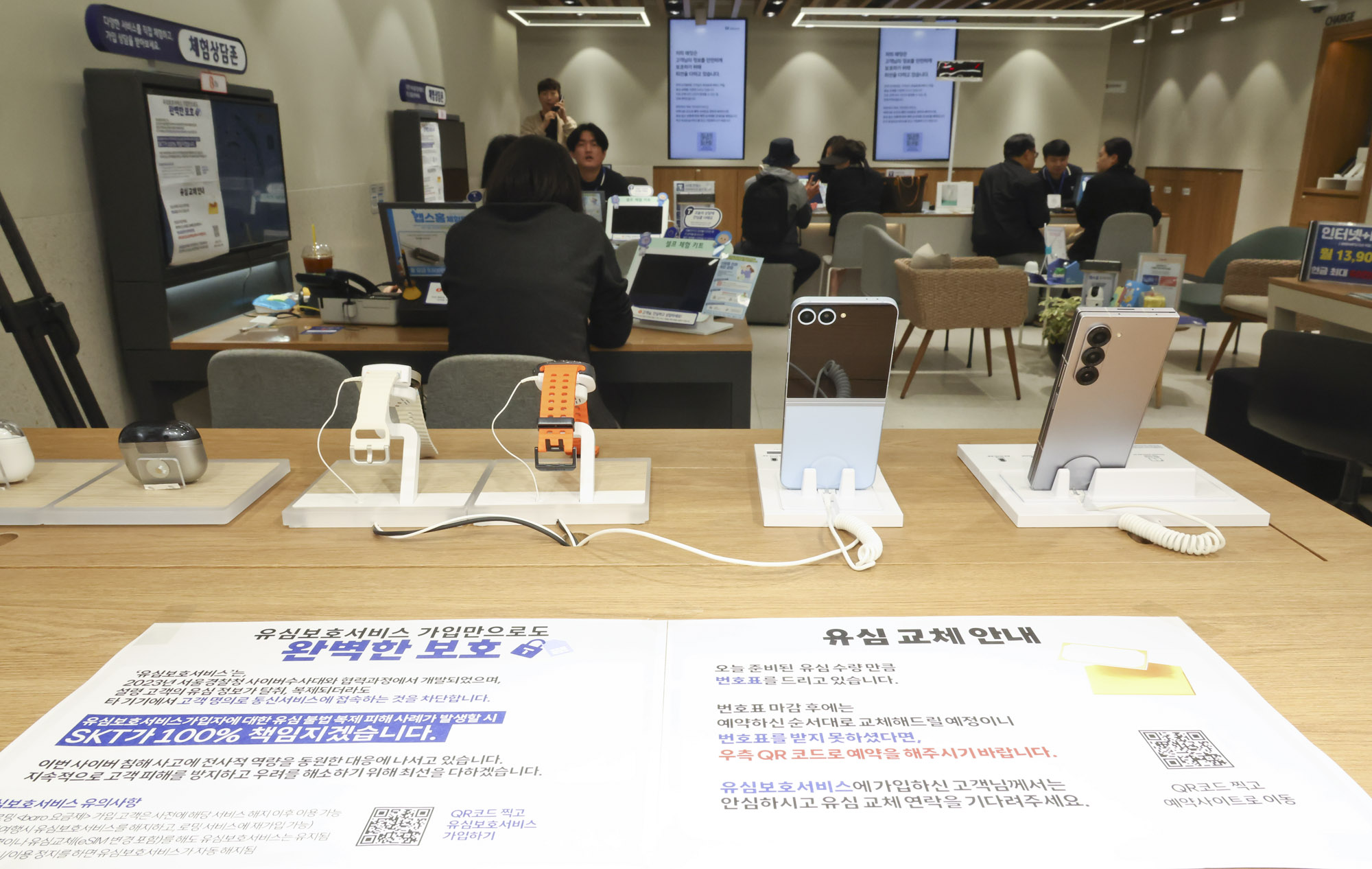 SK텔레콤;SK유심;SK유심교체;SK텔레콤유심교체;SK해킹