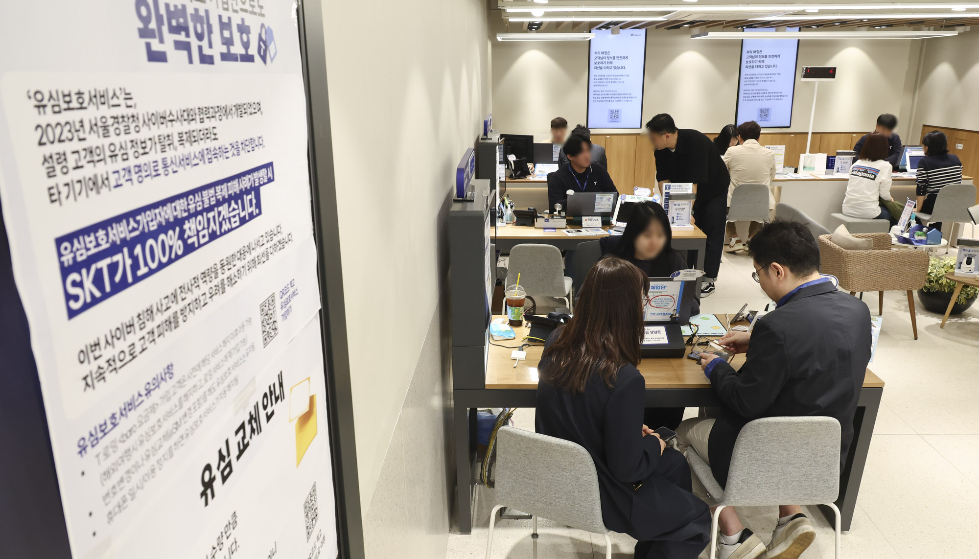 SK텔레콤;SK유심;SK유심교체;SK텔레콤유심교체;SK해킹