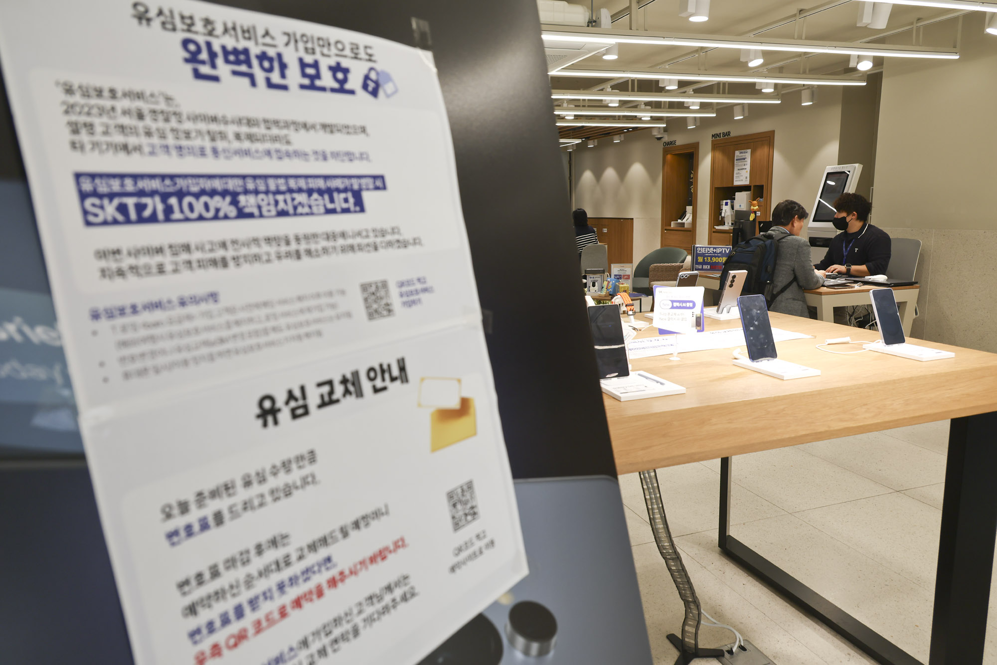 SK텔레콤;SK유심;SK유심교체;SK텔레콤유심교체;SK해킹