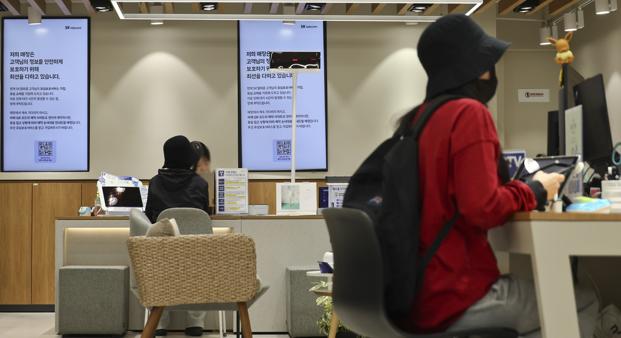 SK텔레콤;SK유심;SK유심교체;SK텔레콤유심교체;SK해킹