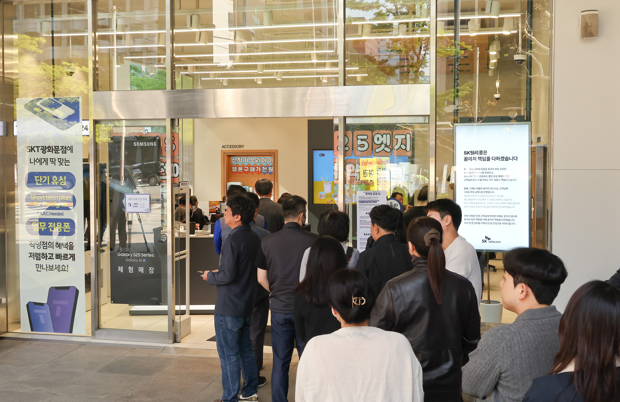 SK텔레콤 가입자 유심 무상 교체