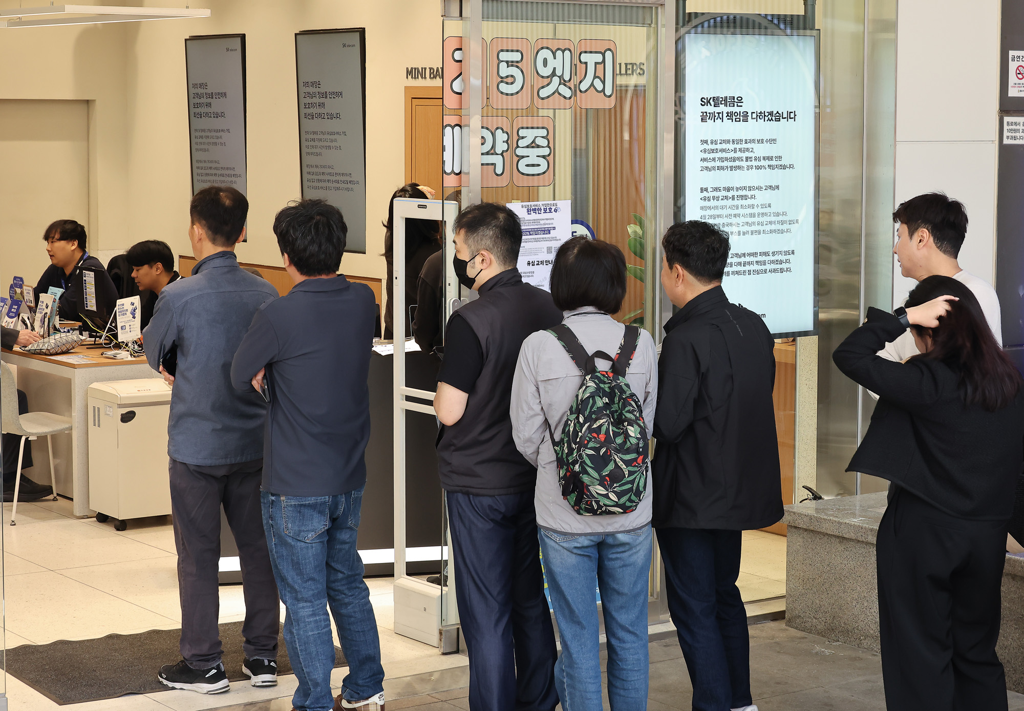 SK텔레콤 가입자 유심 무상 교체