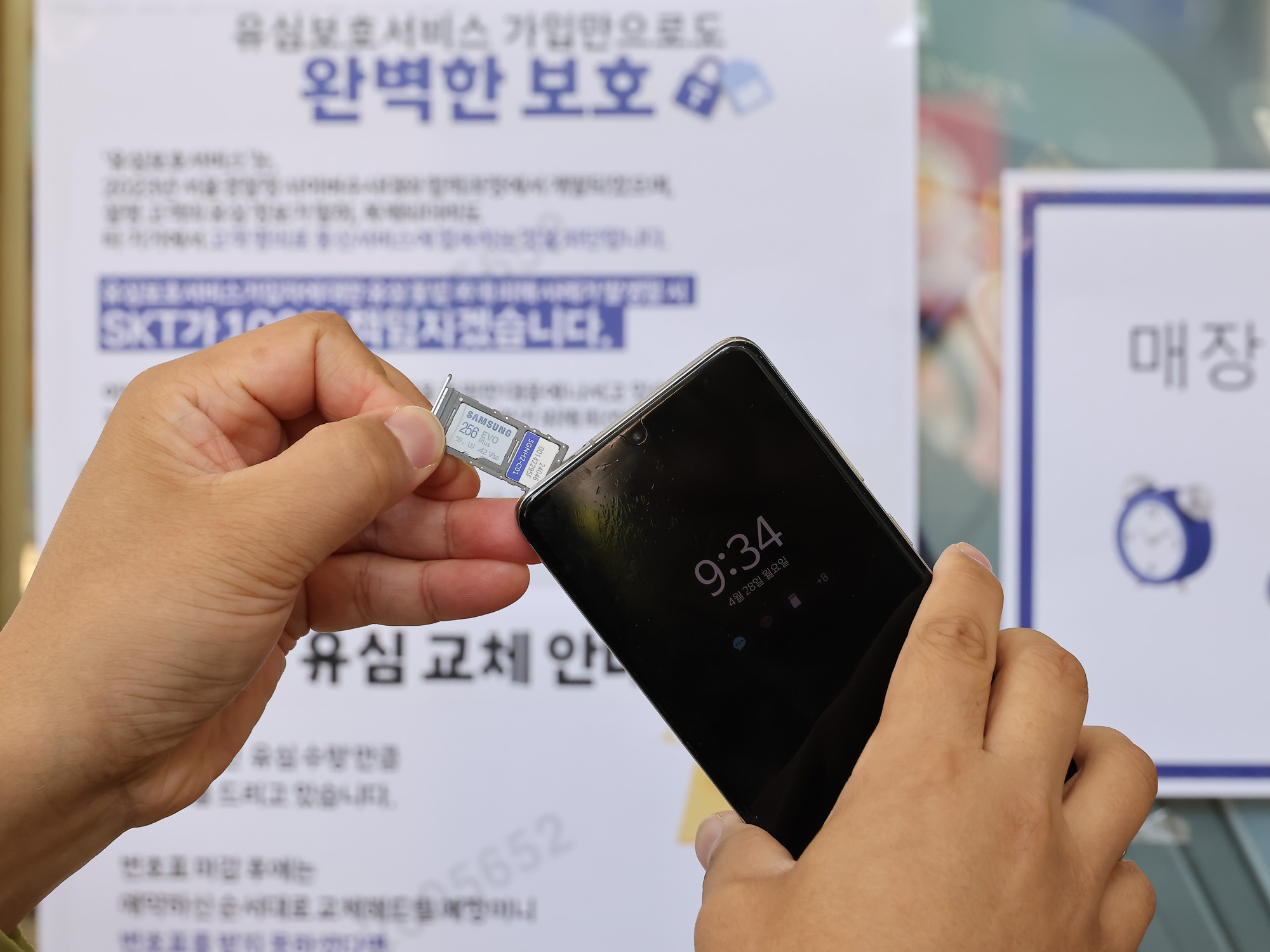 SK텔레콤 가입자 유심 무상 교체