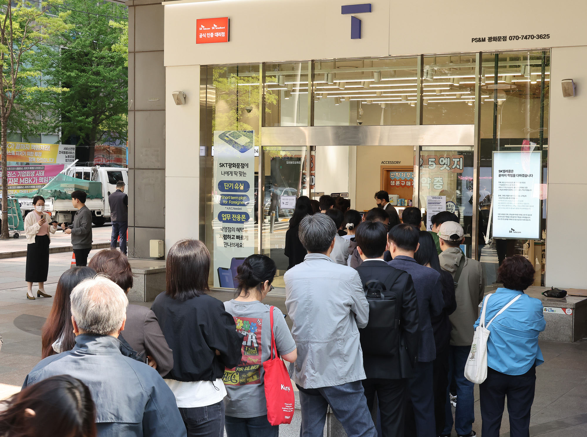 SK텔레콤 가입자 유심 무상 교체