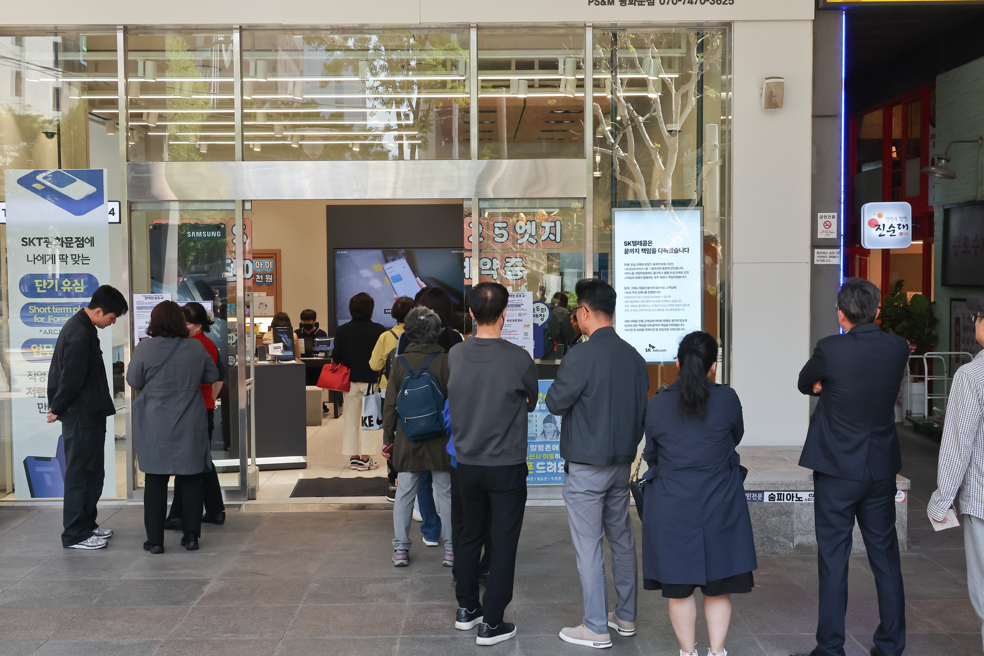SK텔레콤 가입자 유심 무상 교체