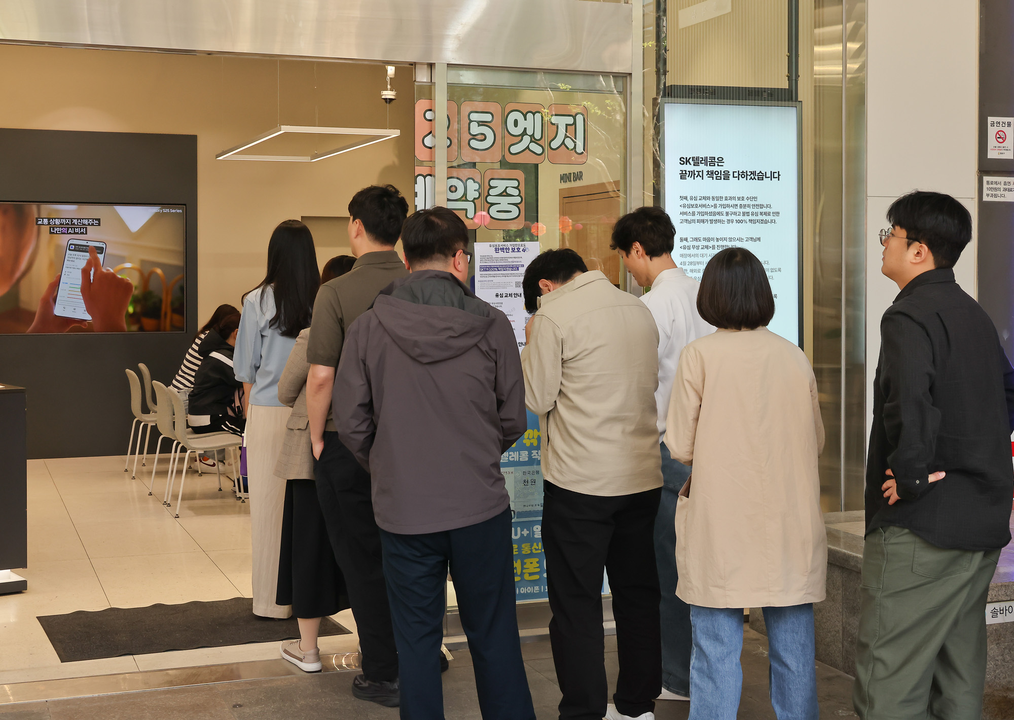 SK텔레콤 가입자 유심 무상 교체