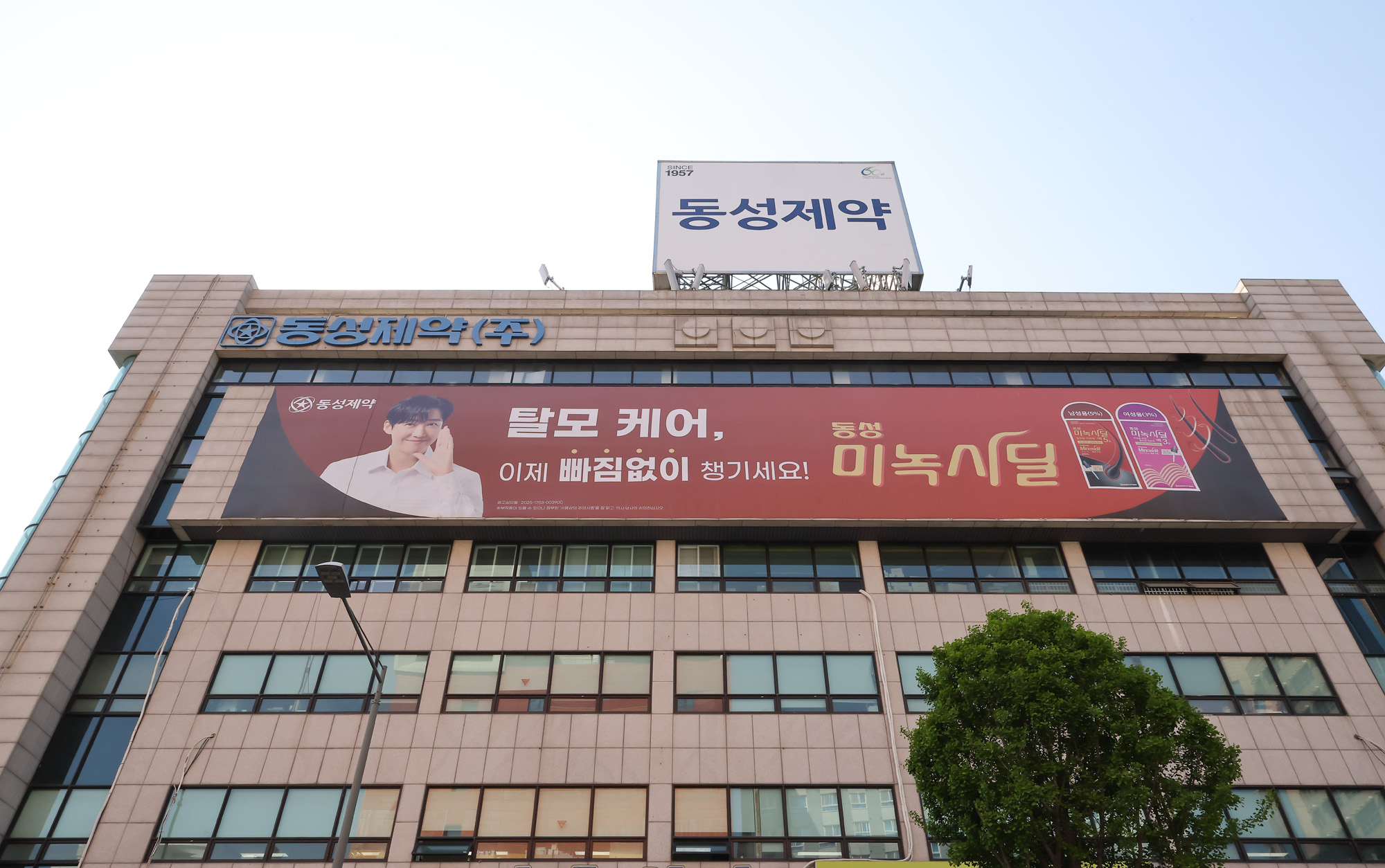 동성제약