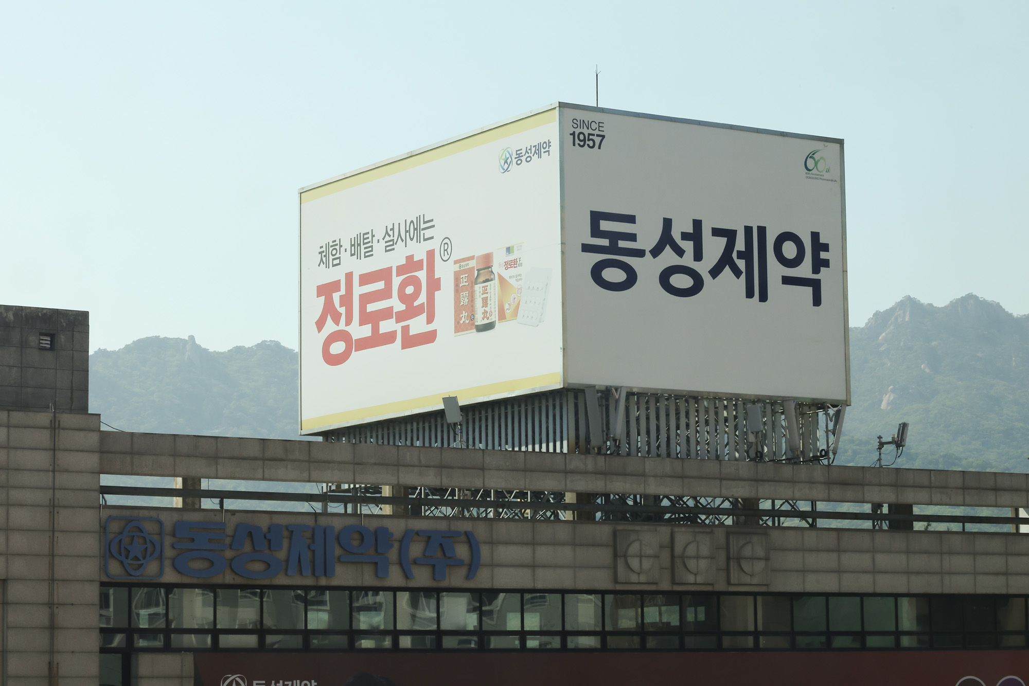 동성제약