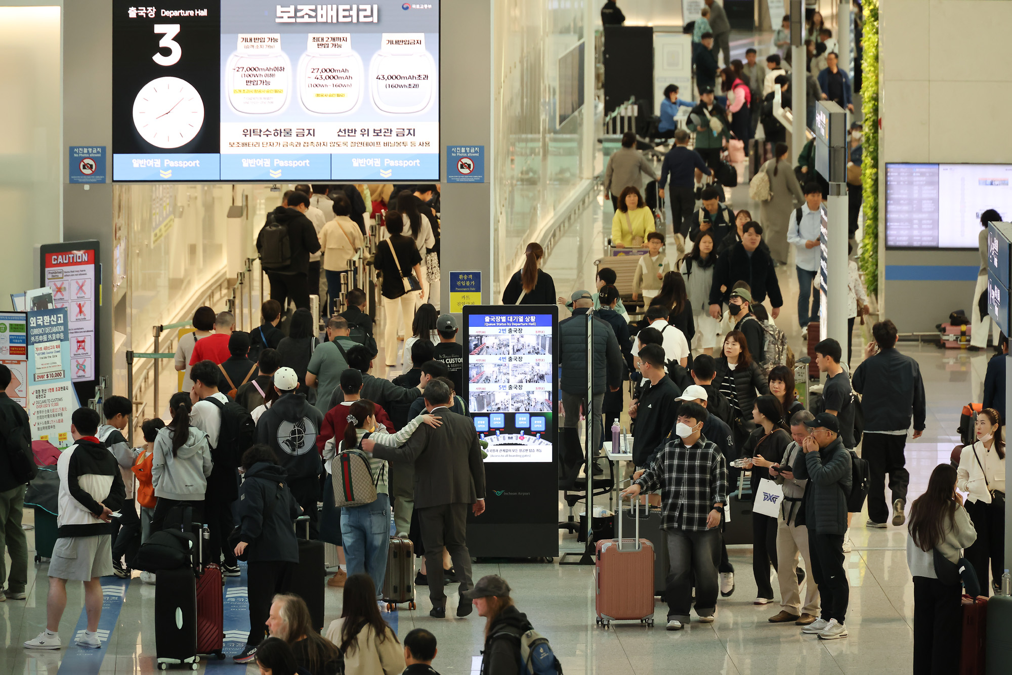 인천공항 출국장
