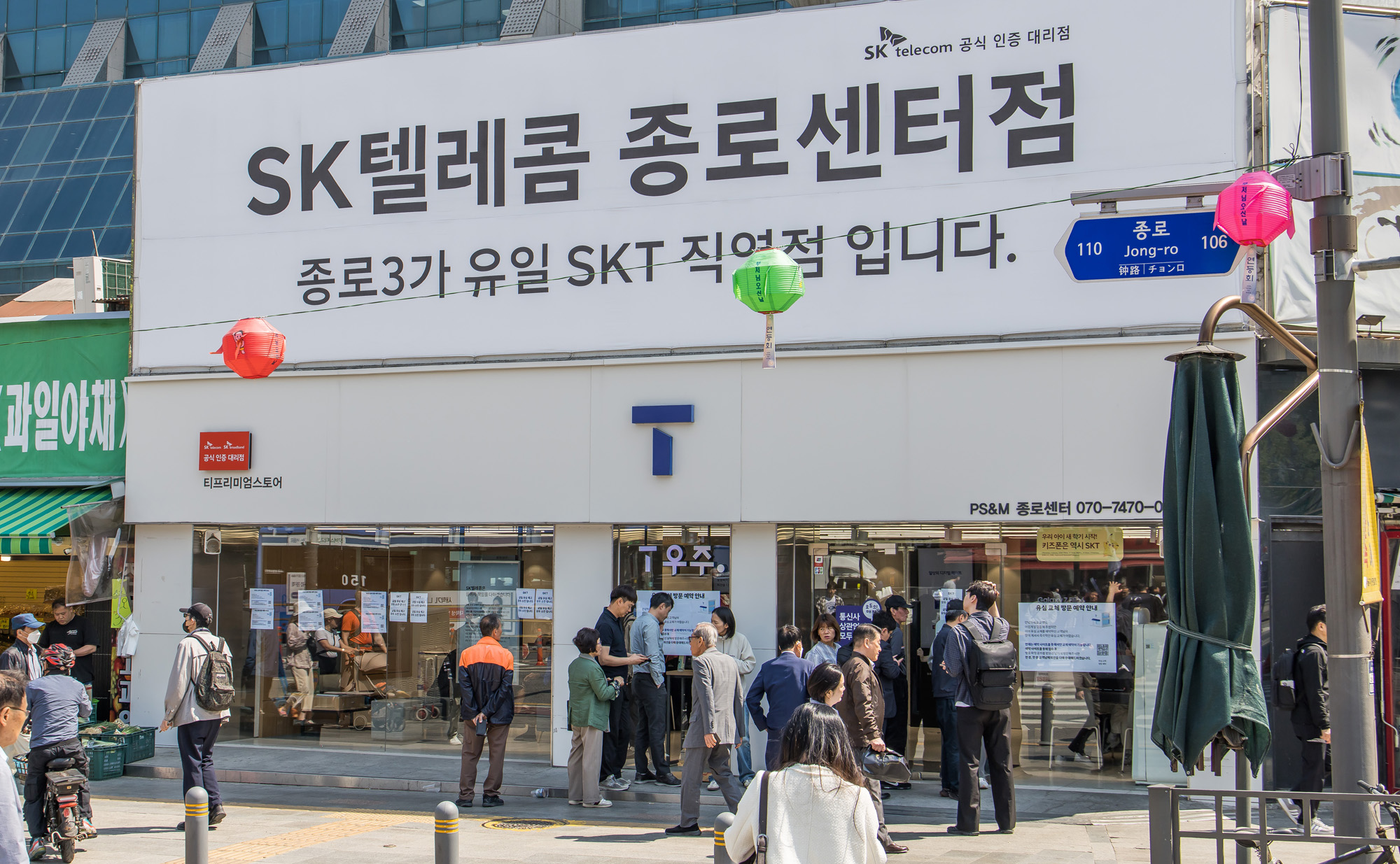 사회;사건사고;유심해킹;가입자유심정보탈취;SKT;SK텔레콤유심해킹;유심무료교체서비스;SKT대리점유심대란
