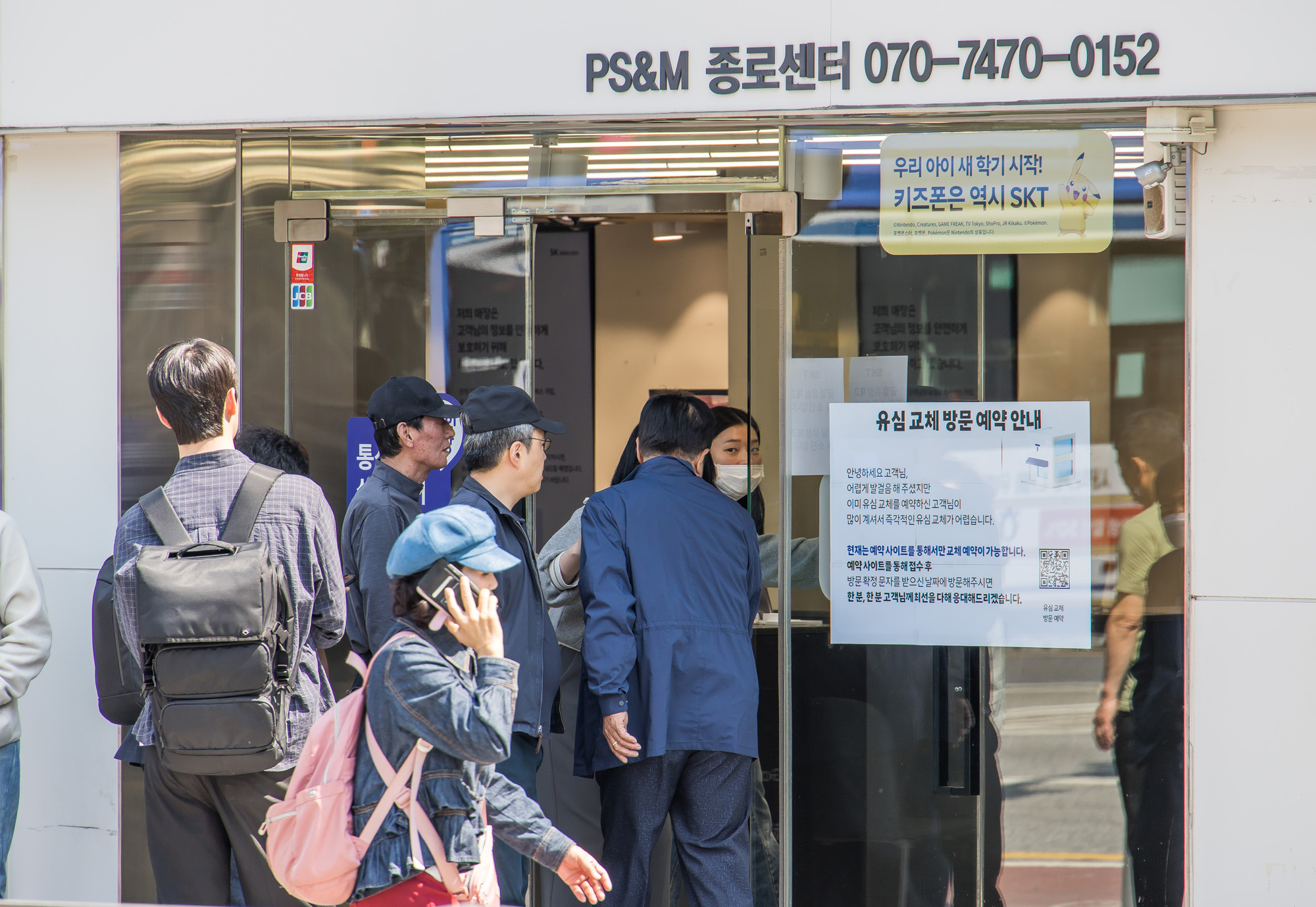 사회;사건사고;유심해킹;가입자유심정보탈취;SKT;SK텔레콤유심해킹;유심무료교체서비스;SKT대리점유심대란