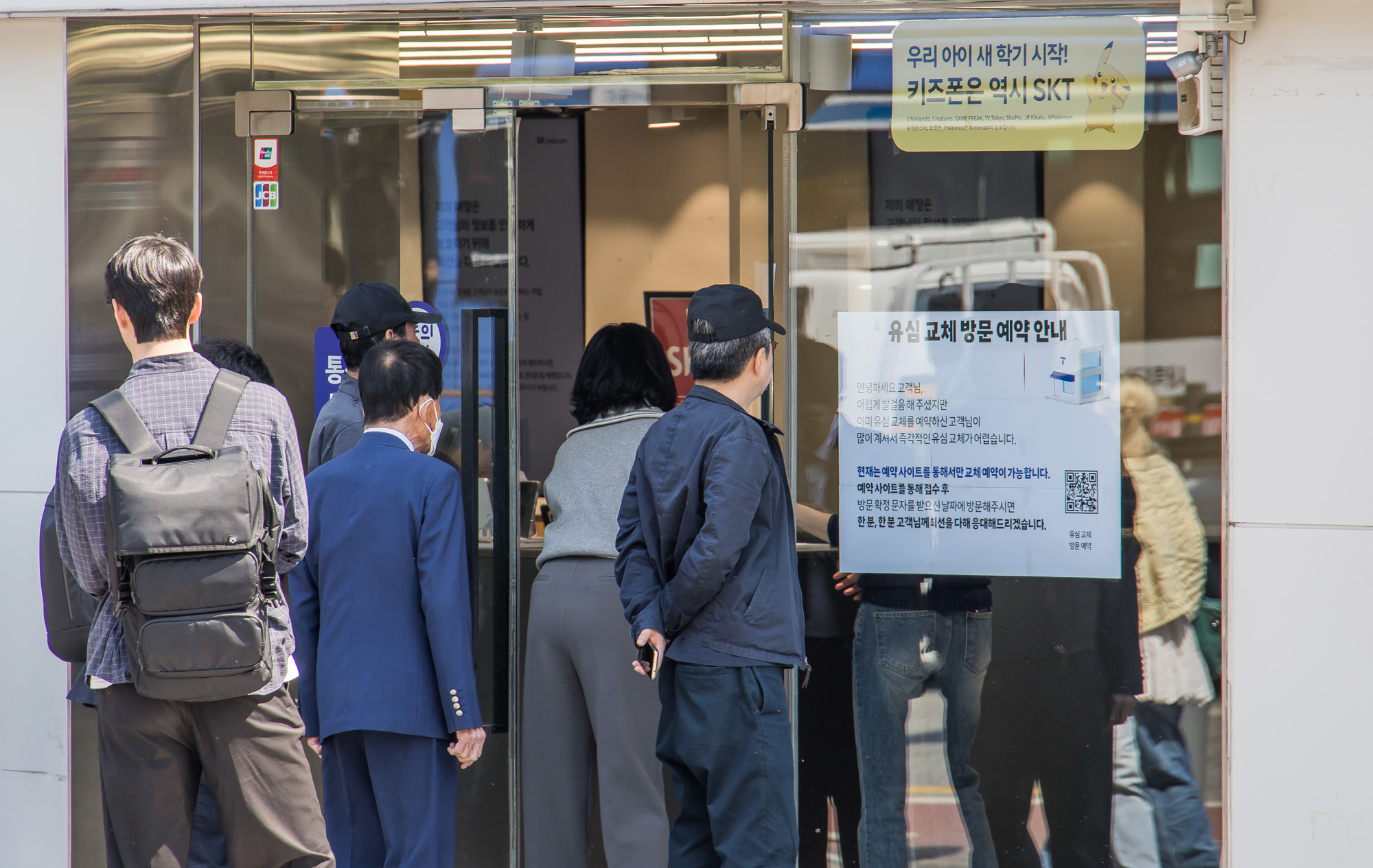 사회;사건사고;유심해킹;가입자유심정보탈취;SKT;SK텔레콤유심해킹;유심무료교체서비스;SKT대리점유심대란