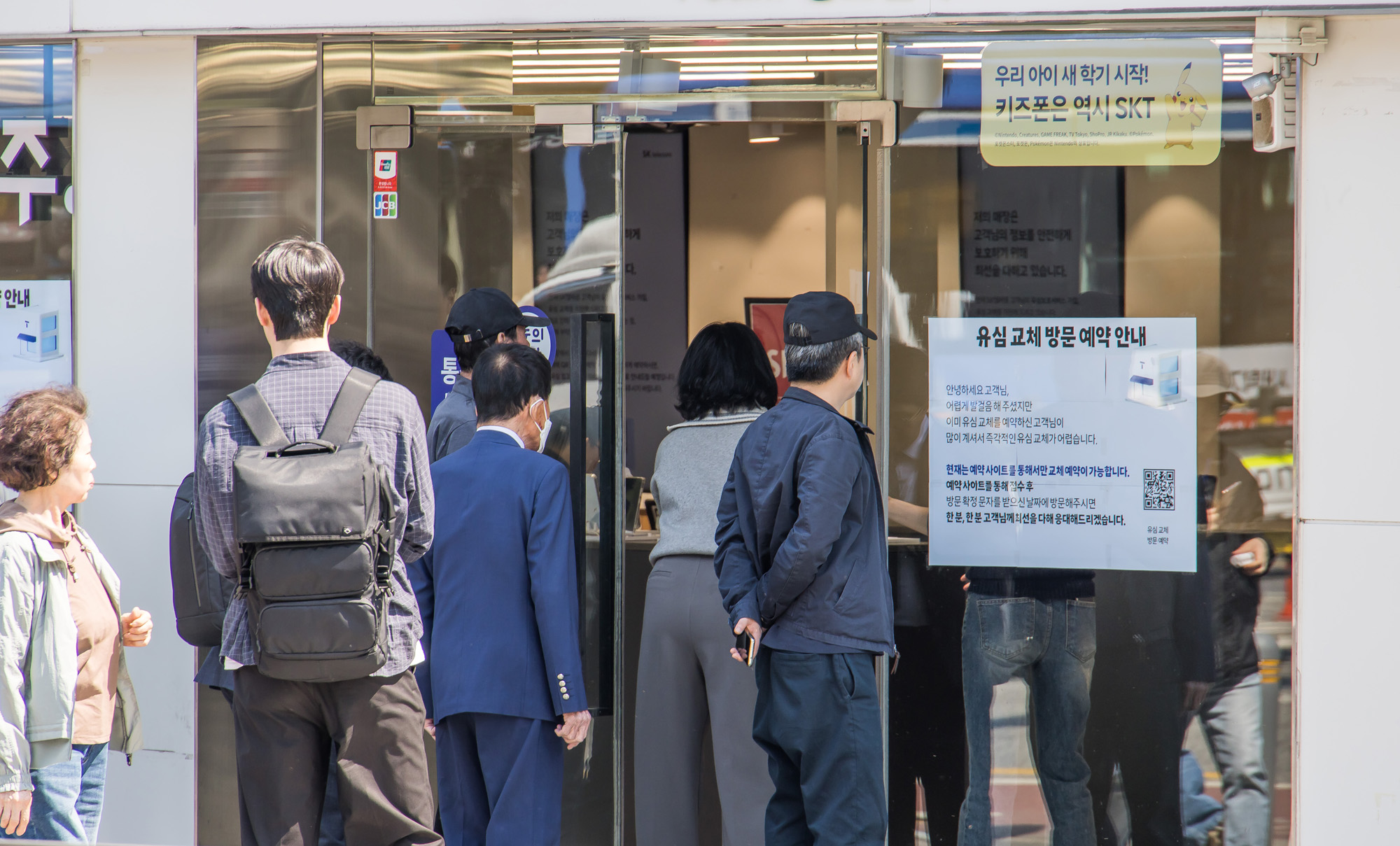 사회;사건사고;유심해킹;가입자유심정보탈취;SKT;SK텔레콤유심해킹;유심무료교체서비스;SKT대리점유심대란