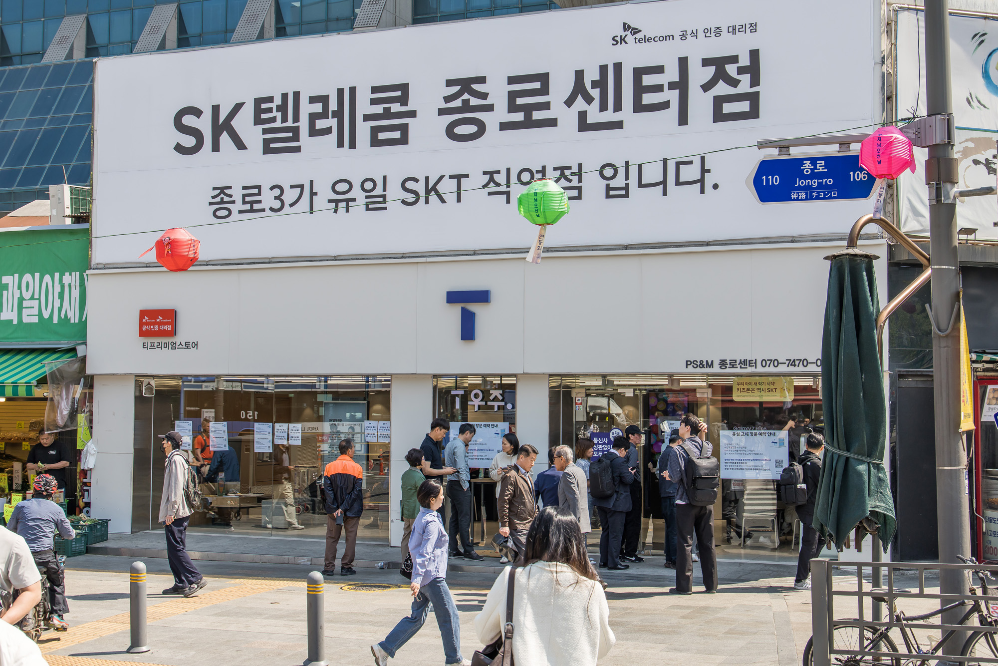 사회;사건사고;유심해킹;가입자유심정보탈취;SKT;SK텔레콤유심해킹;유심무료교체서비스;SKT대리점유심대란