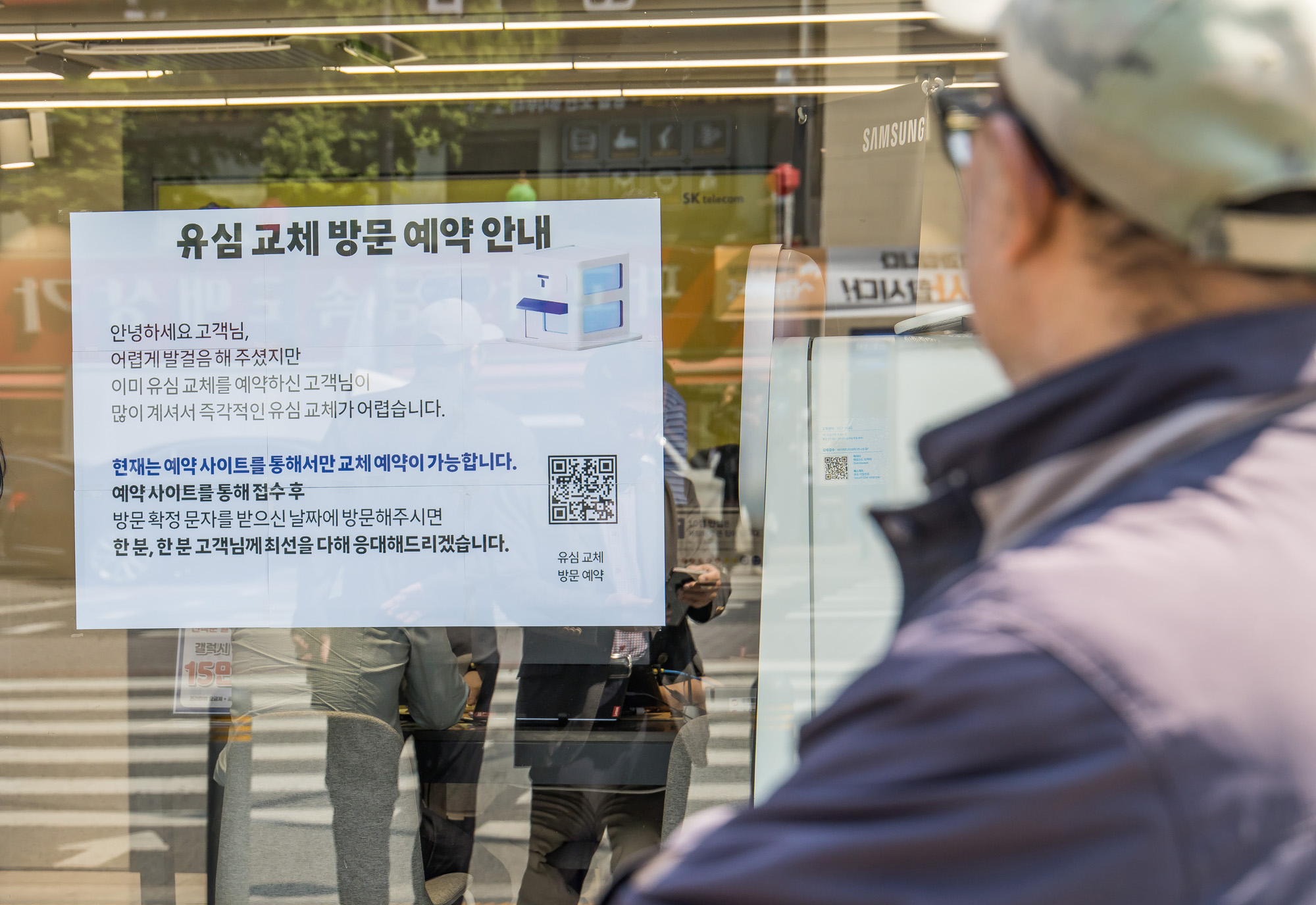 사회;사건사고;유심해킹;가입자유심정보탈취;SKT;SK텔레콤유심해킹;유심무료교체서비스;SKT대리점유심대란
