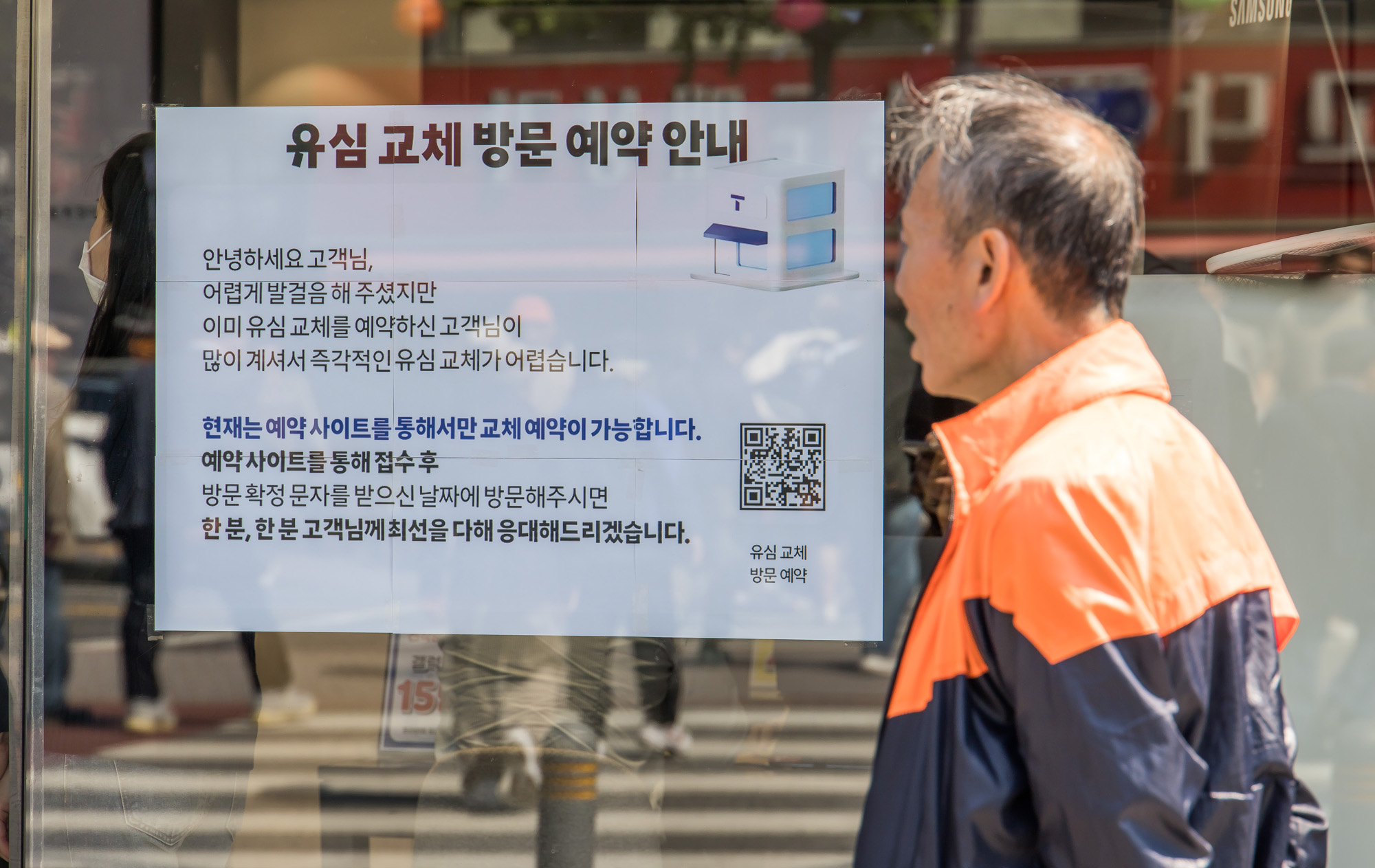 사회;사건사고;유심해킹;가입자유심정보탈취;SKT;SK텔레콤유심해킹;유심무료교체서비스;SKT대리점유심대란