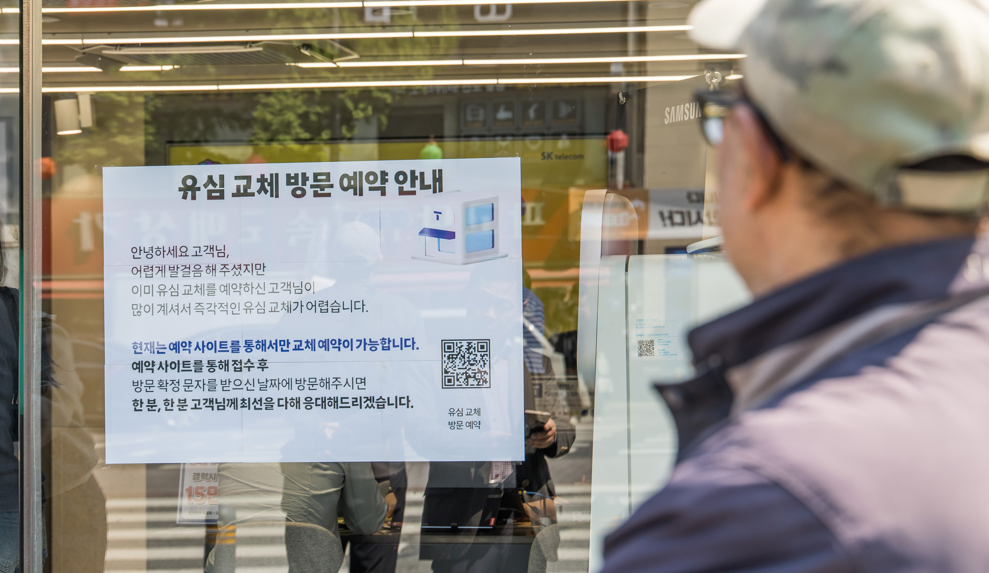 사회;사건사고;유심해킹;가입자유심정보탈취;SKT;SK텔레콤유심해킹;유심무료교체서비스;SKT대리점유심대란