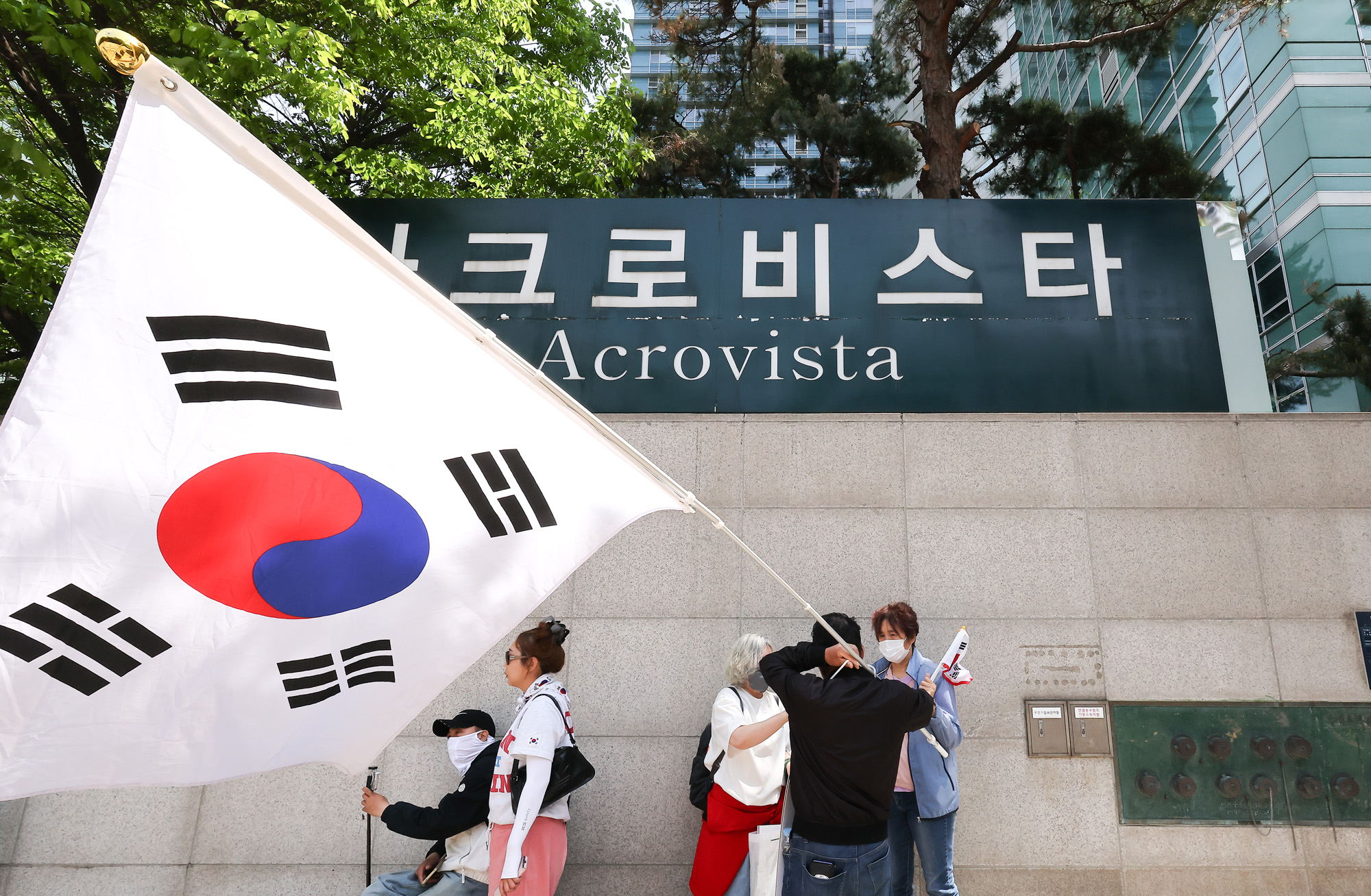 아크로비스타 압수수색