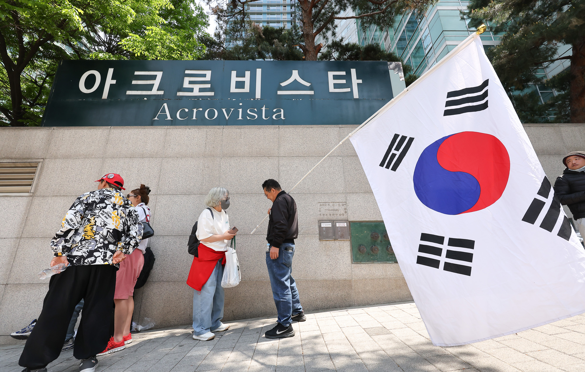 아크로비스타 압수수색