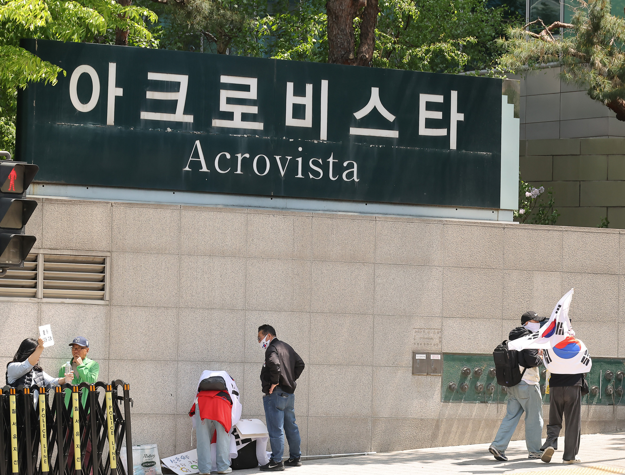 아크로비스타 압수수색