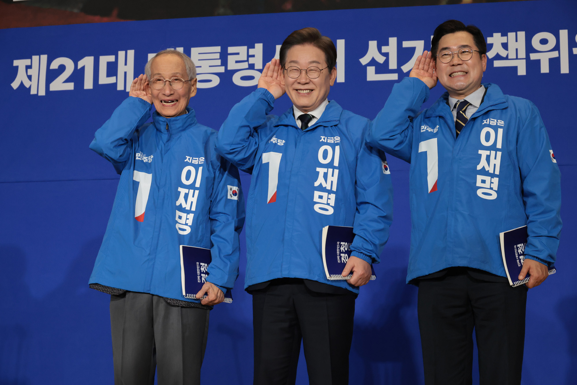 정치;국회;이재명;민주당대선후보;민주당대통령선거선대위출범식;윤여준