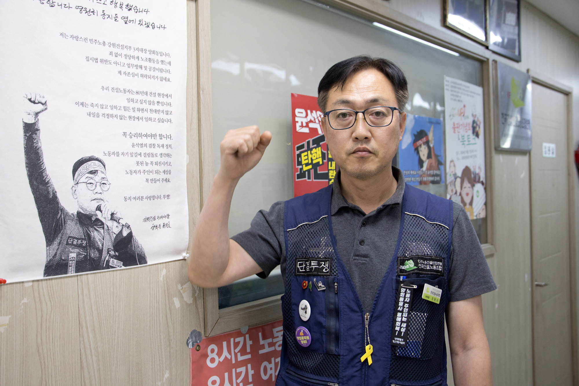 사회;민주노총;건설노조;건설안전법