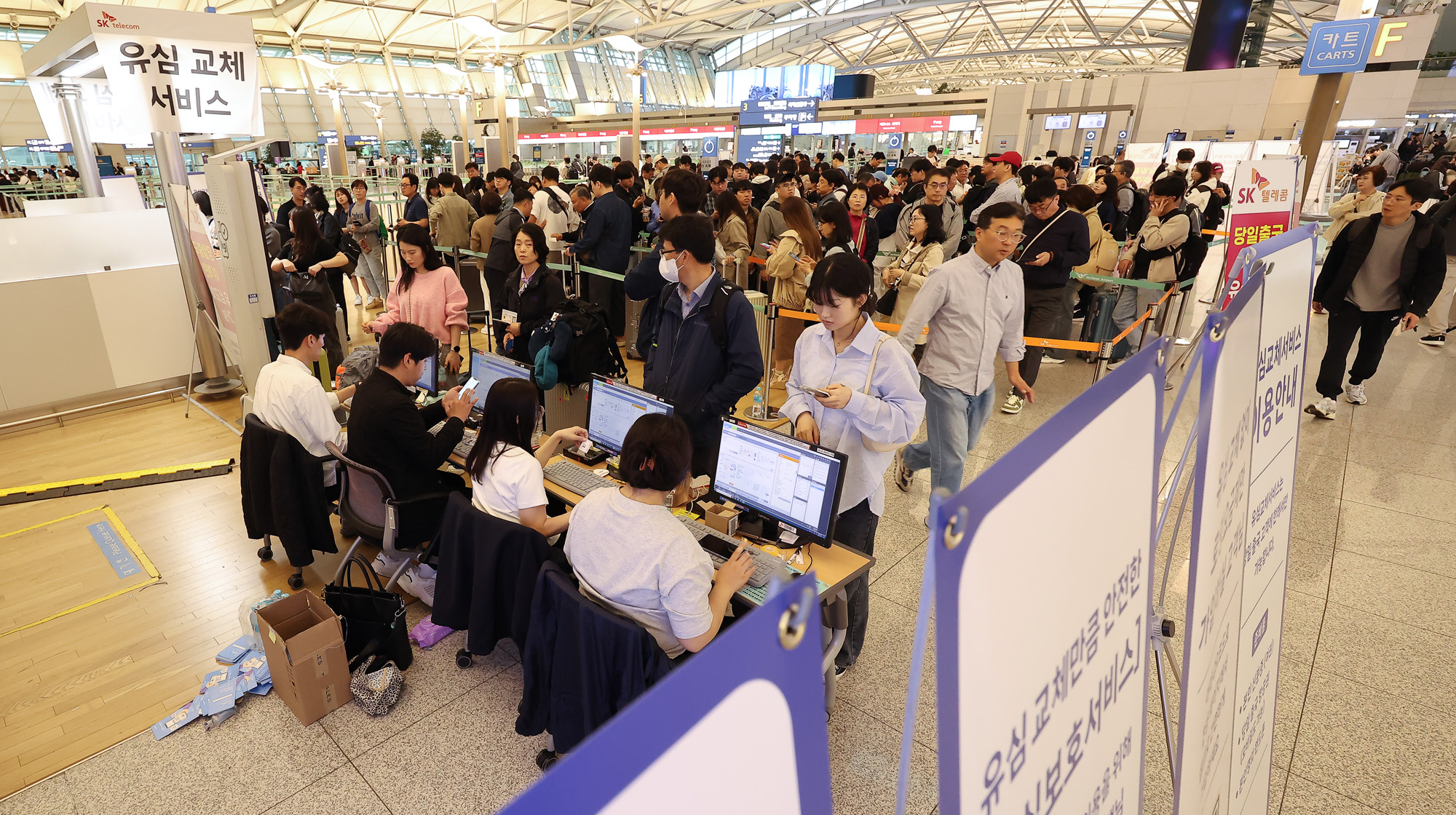 인천공항 출국장