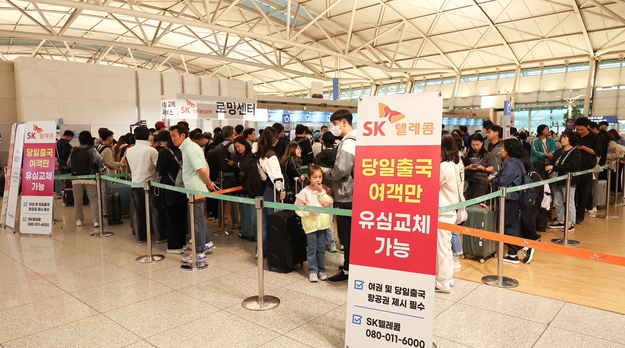 인천공항 출국장
