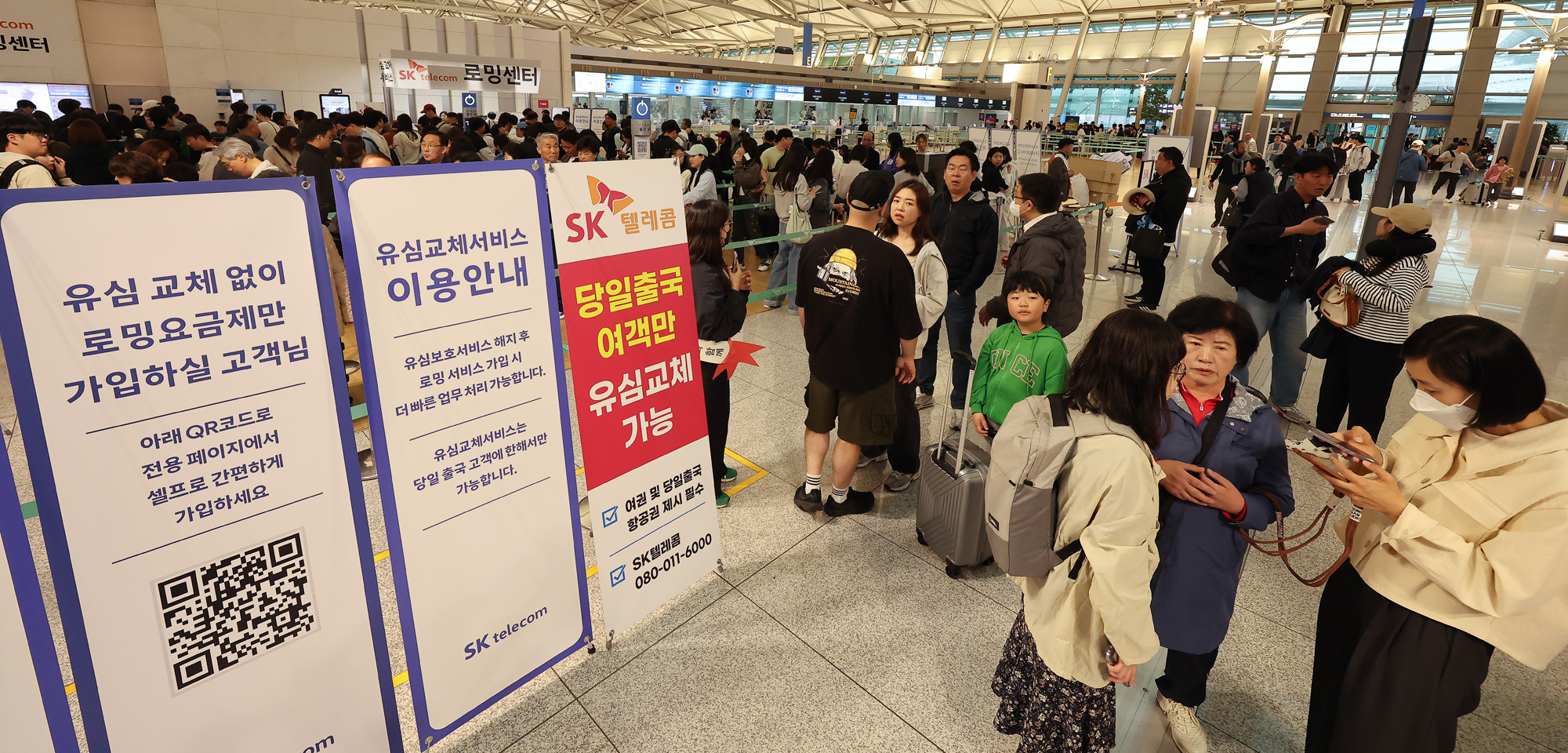 인천공항 출국장