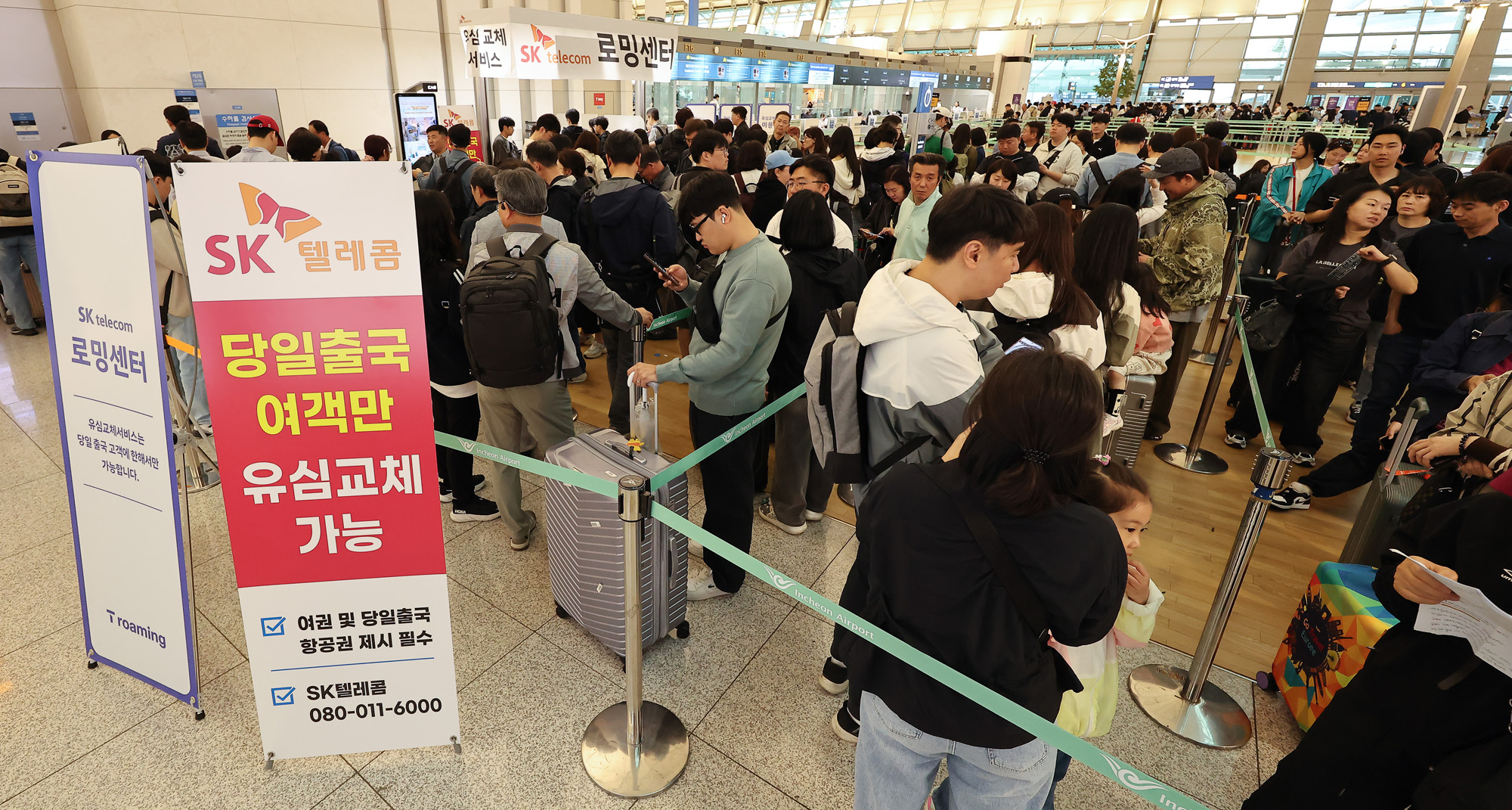 인천공항 출국장