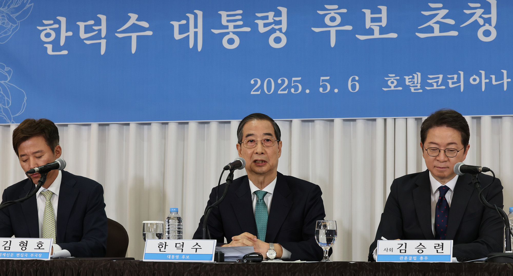 정치;국회;한덕수;대통령후보초청관훈토론회