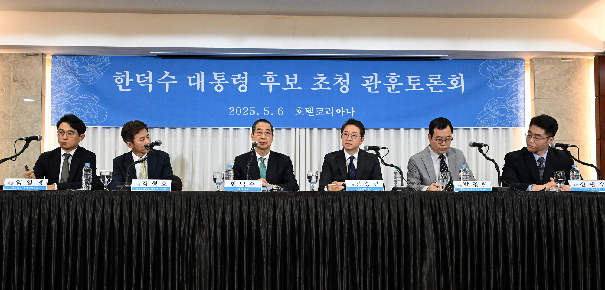 정치;국회;한덕수;대통령후보초청관훈토론회