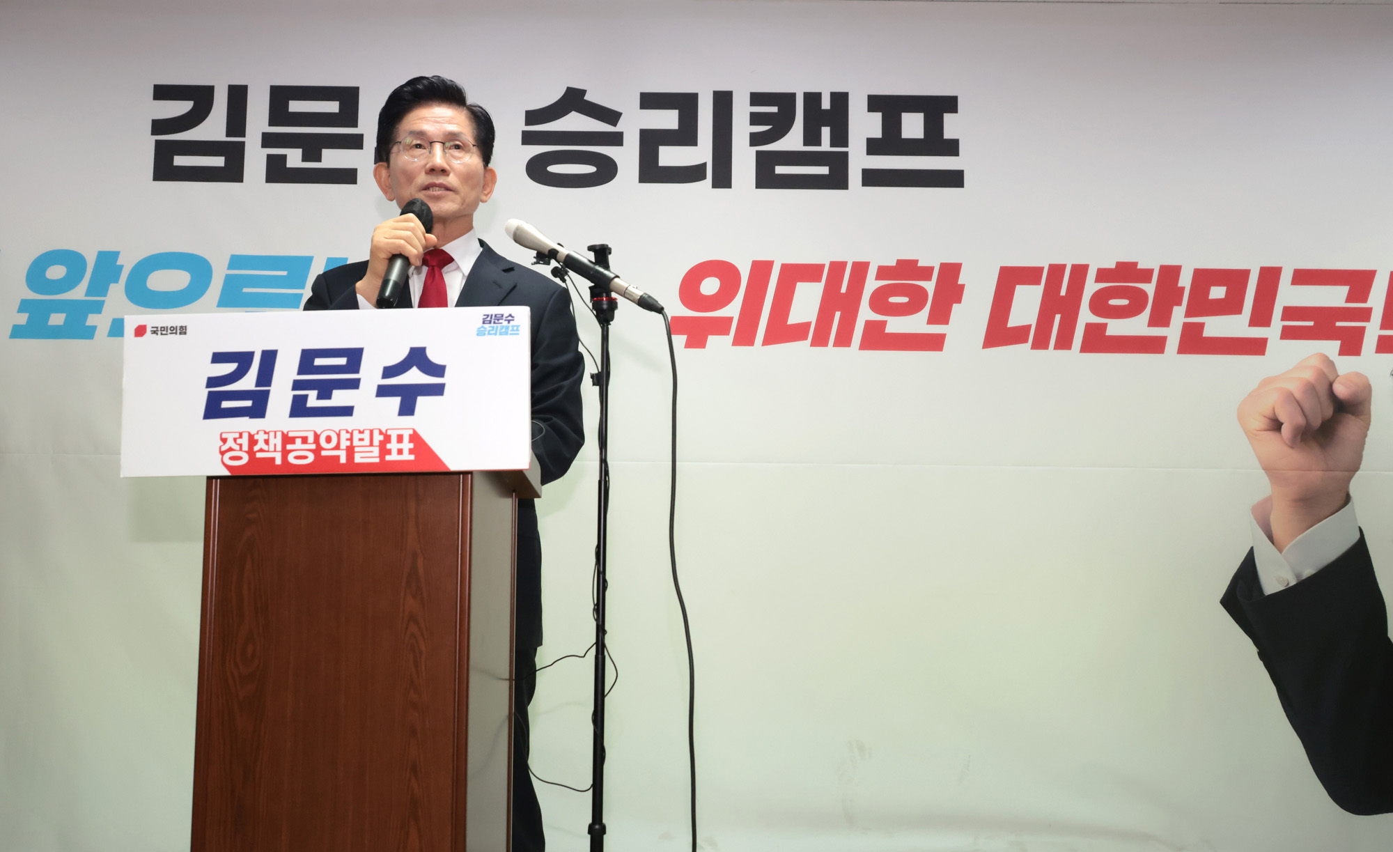 정치;국회;김문수