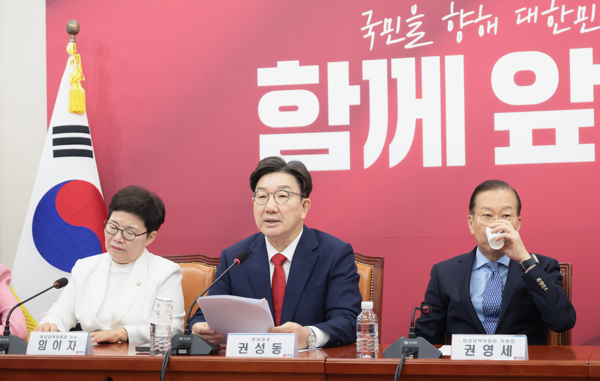 정치;국회;국민의힘 비상대책위원회의;권성동