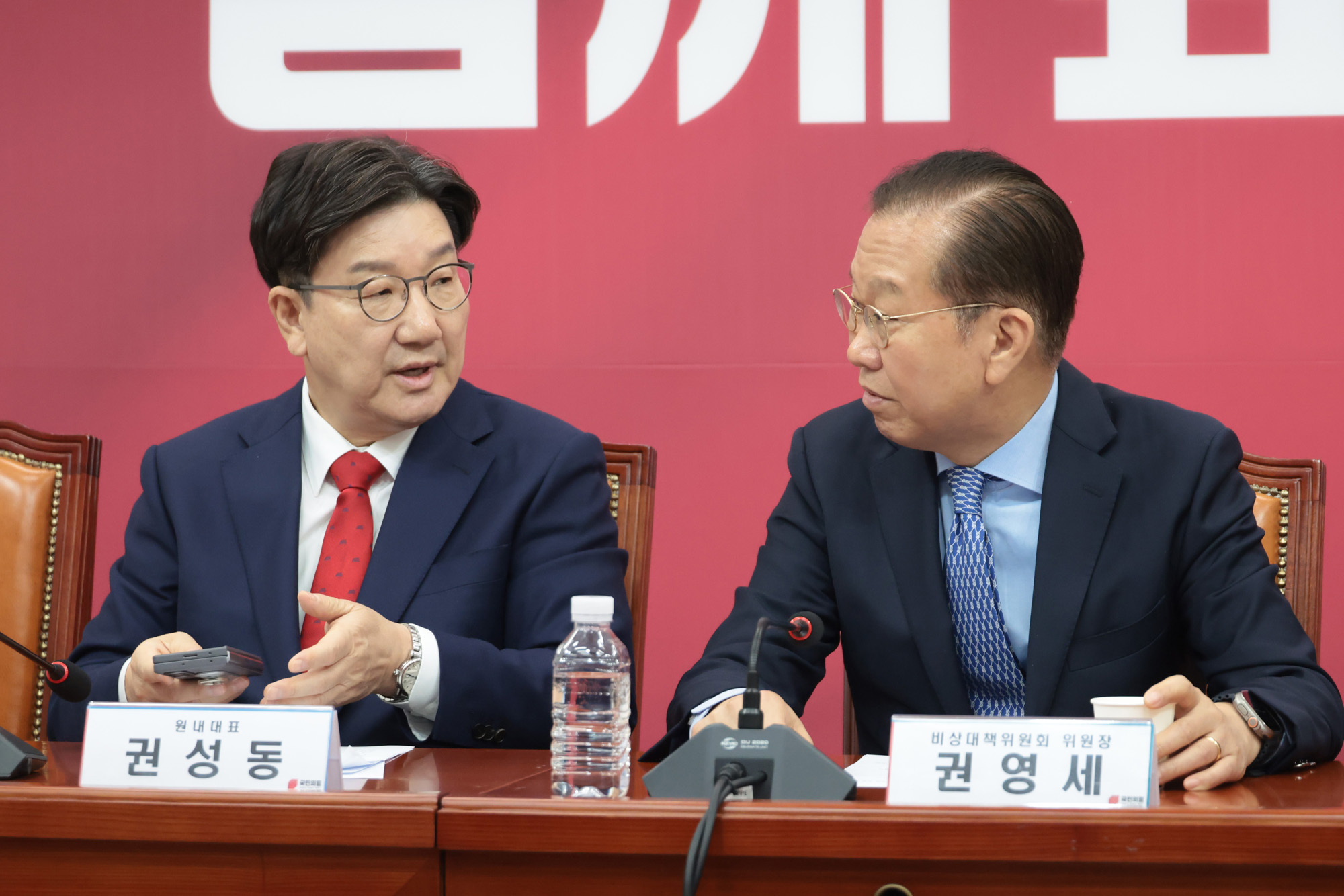 정치;국회;국민의힘 비상대책위원회의;권영세;권성동