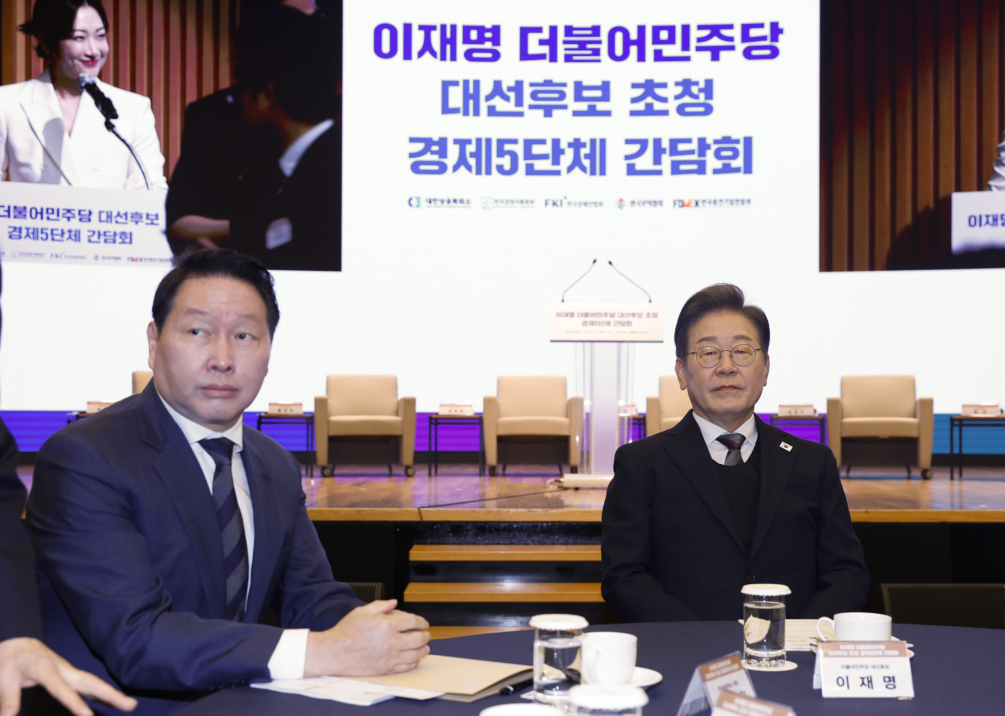 정치;국회;이재명;대선후보초청경제5단체간담회;최태원