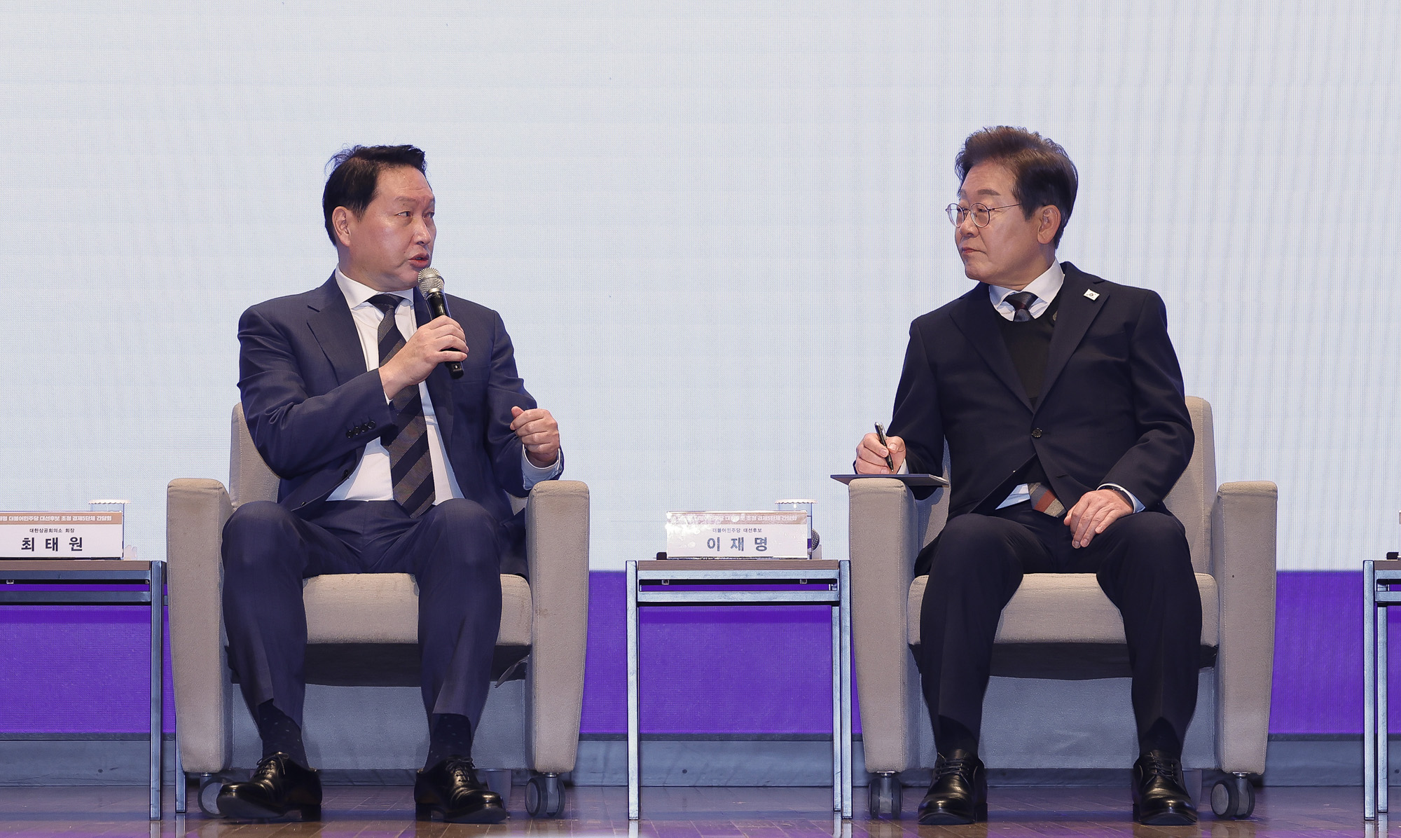 정치;국회;이재명;대선후보초청경제5단체간담회;최태원