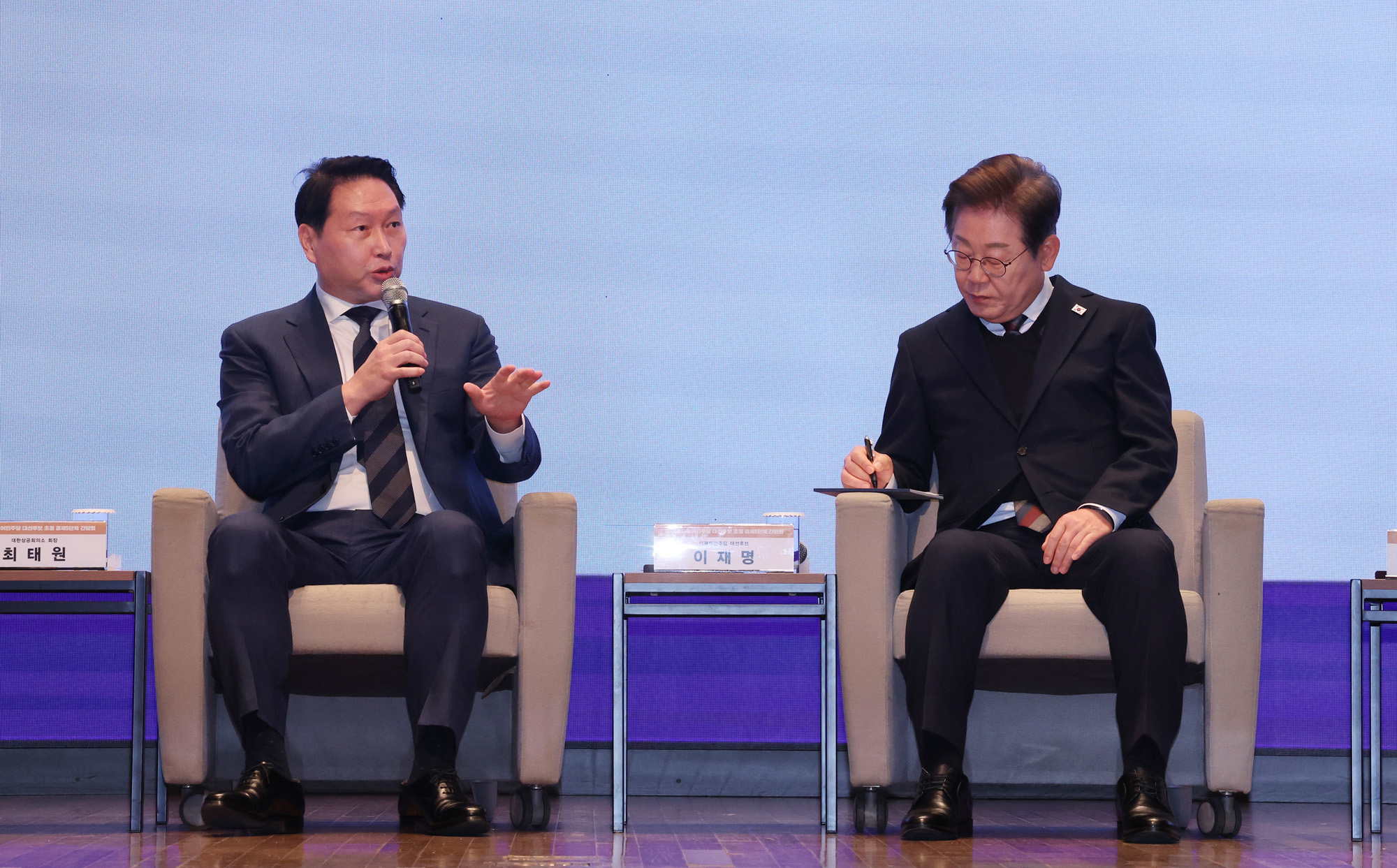 정치;국회;이재명;대선후보초청경제5단체간담회;최태원