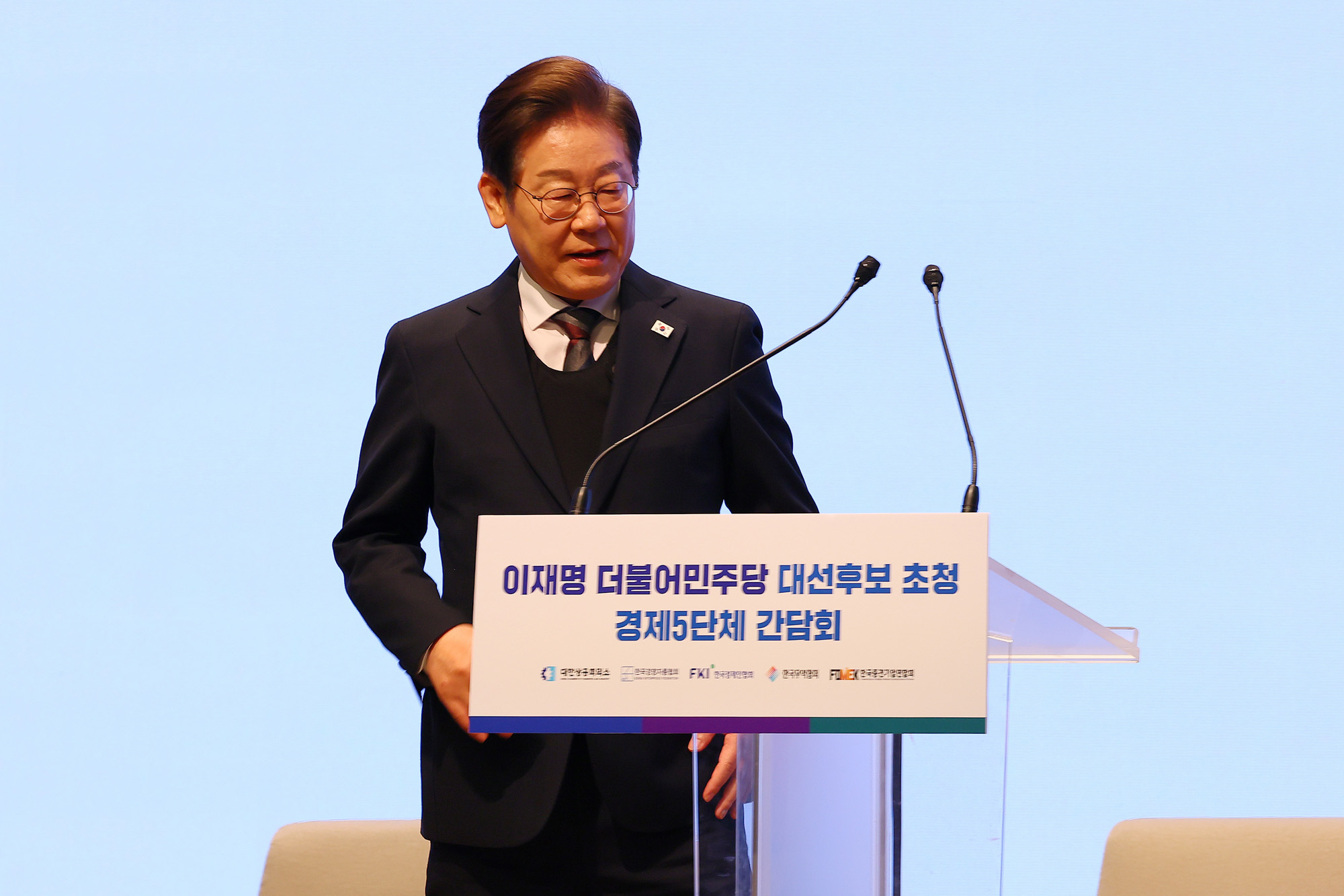 정치;국회;이재명;대선후보초청경제5단체간담회;최태원