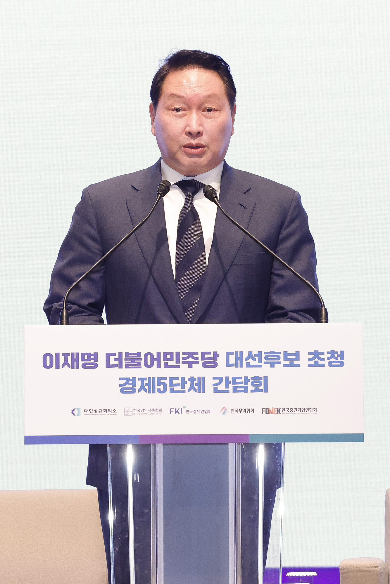 정치;국회;이재명;대선후보초청경제5단체간담회;최태원