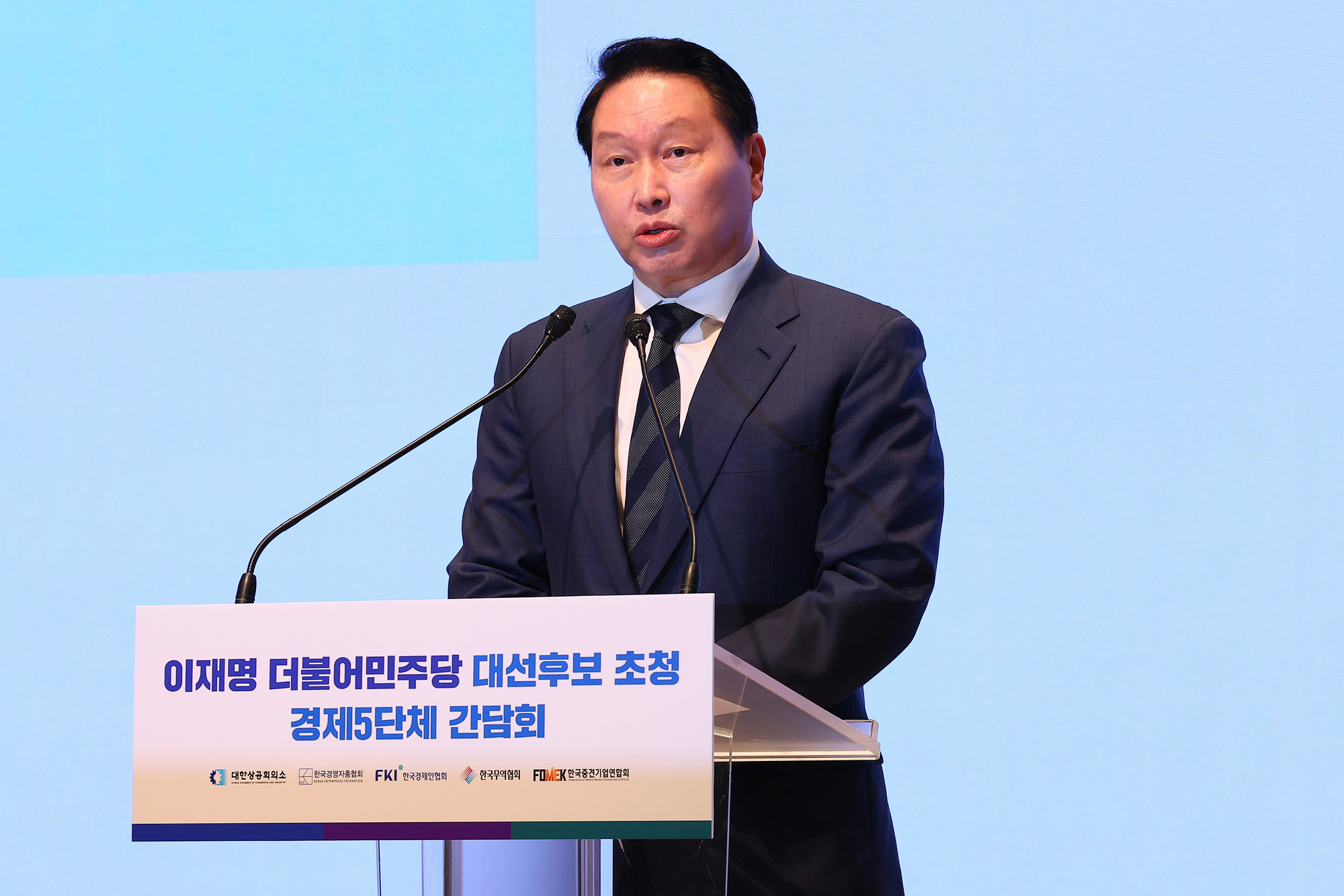 정치;국회;이재명;대선후보초청경제5단체간담회;최태원