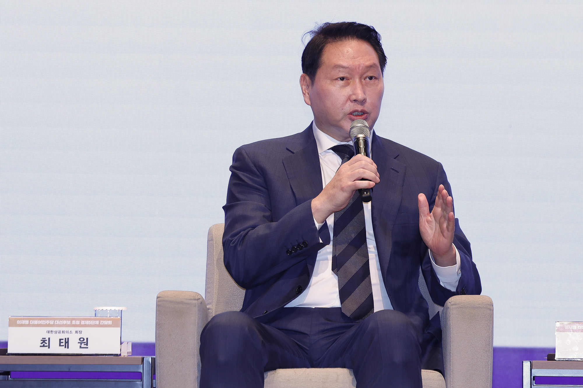 정치;국회;이재명;대선후보초청경제5단체간담회;최태원